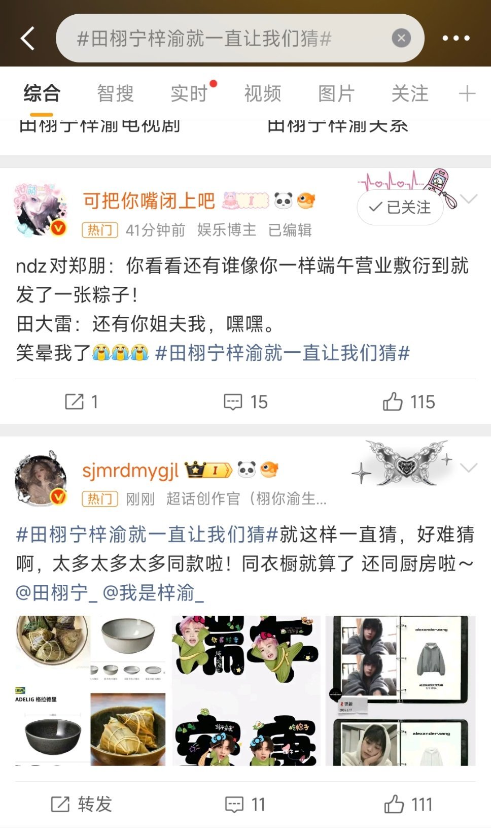 老师们，手机咪这个在热门上，帮我点点可以吗，上榜了，大家发发原创，冲上面一点。网