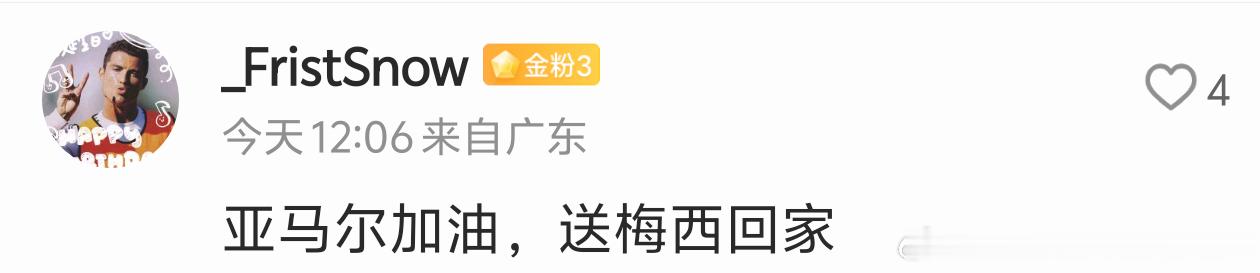 你看，又串姆巴佩历史第一