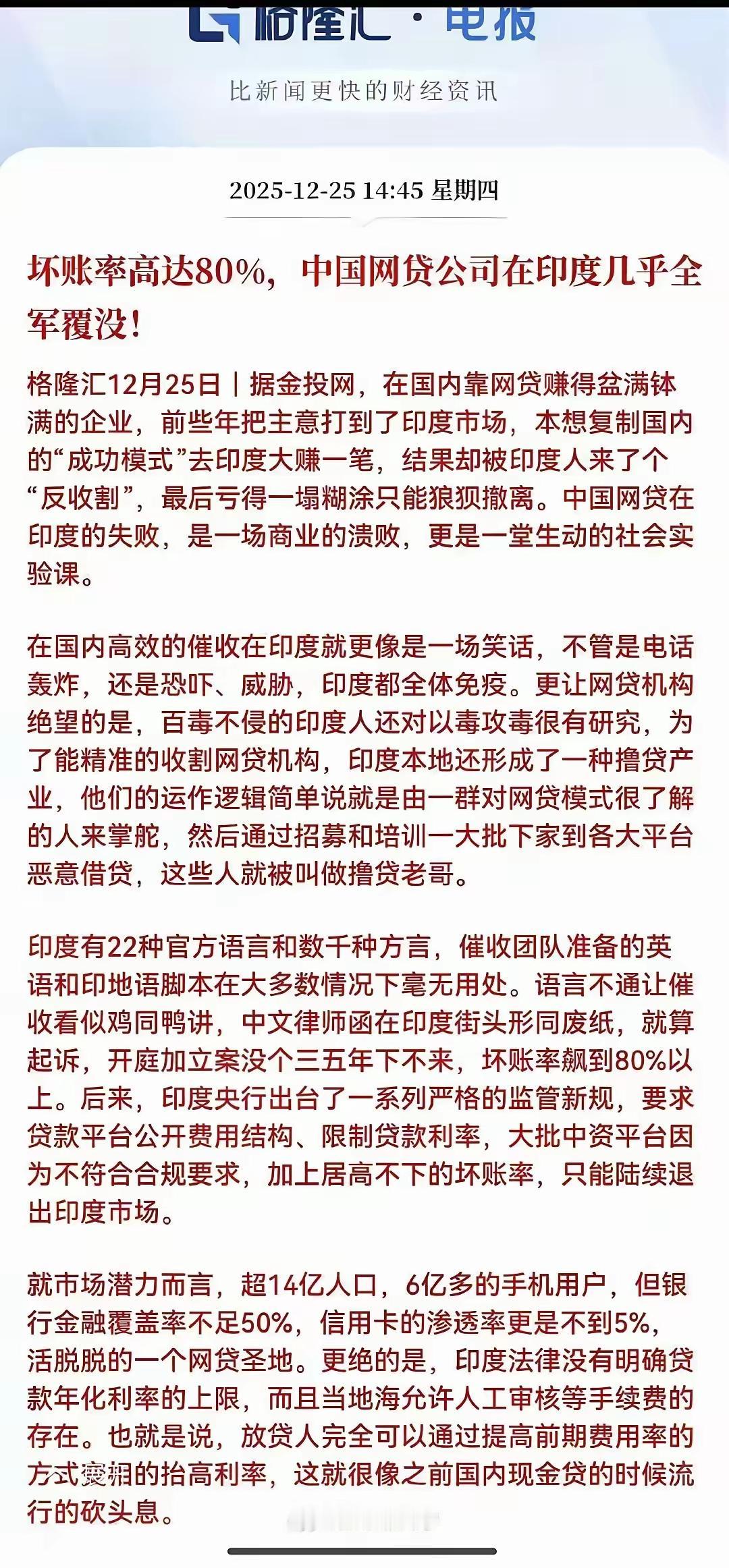 三哥终于干了一件好事！
      对付这种高利贷，只有三哥才会让他们颗粒无收，