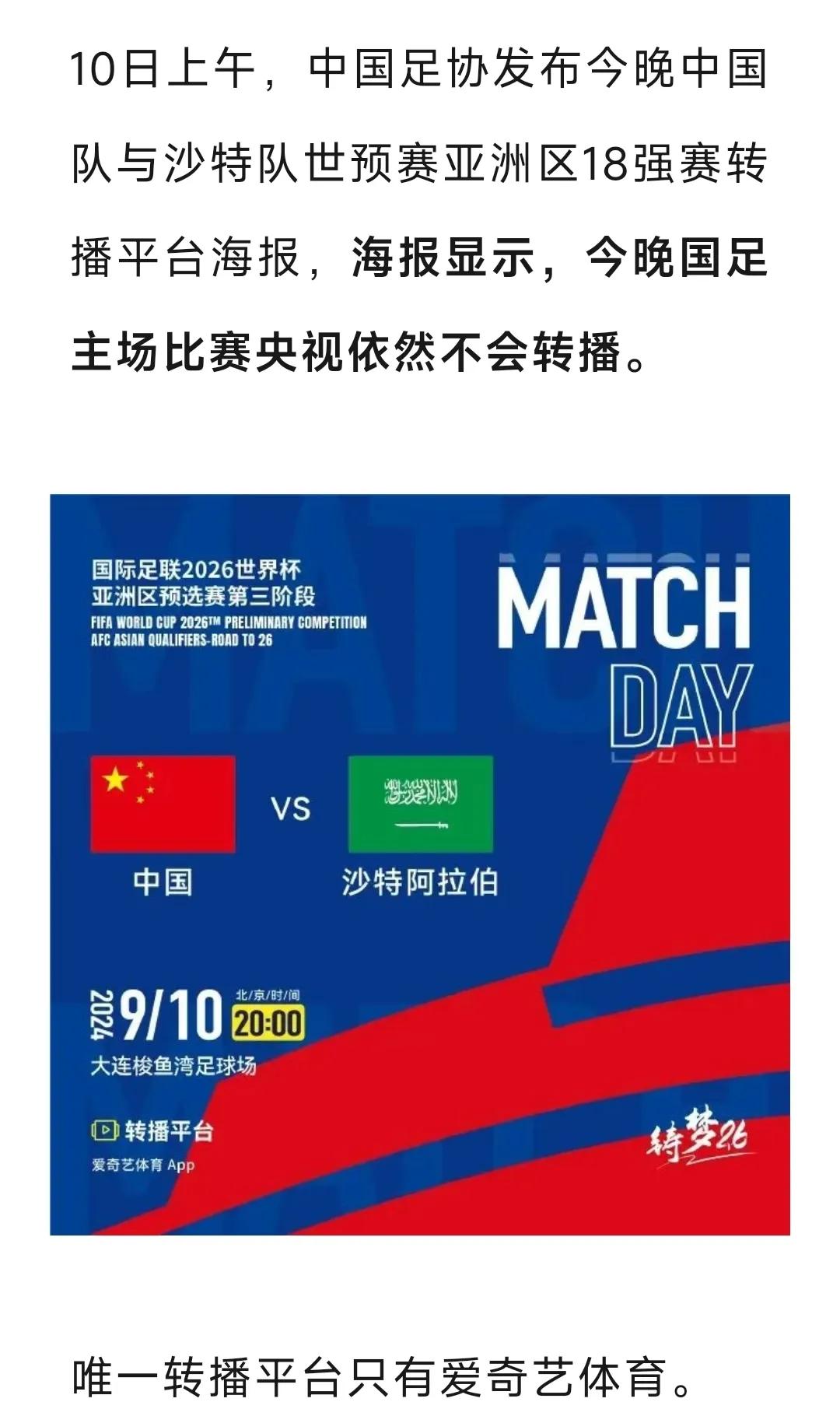 央视是知道开源节流的，该省的省，该花的花！