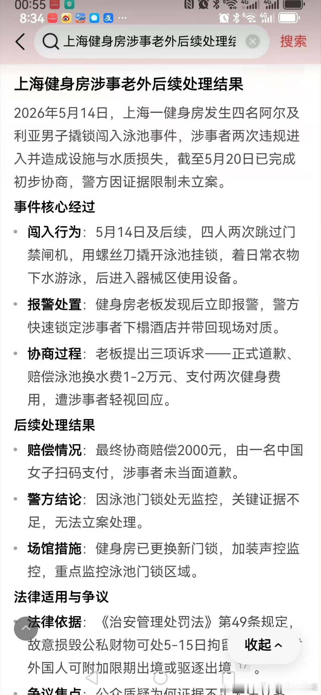 这个中国女子对洋大人是真爱啊 
