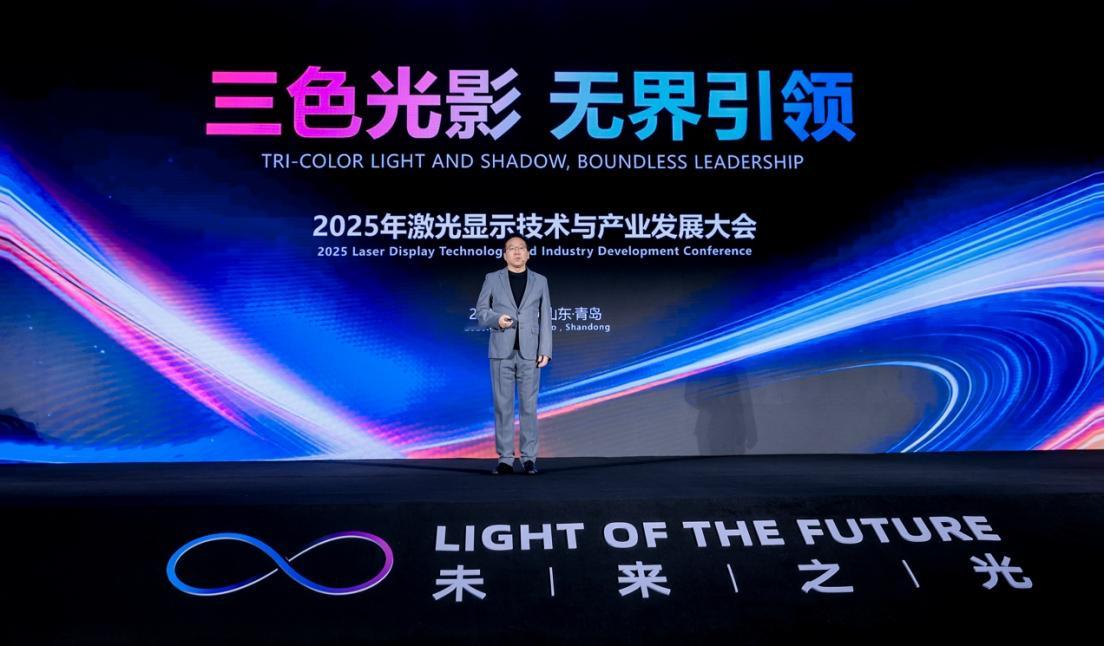 9月19号，“2025激光显示技术与产业发展大会”开了，主题是“无界”。作为这领