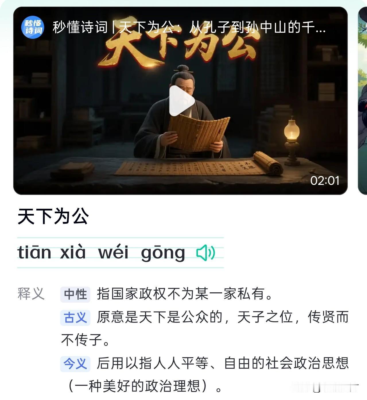 看到一段三礼和网友连线的视频，在视频片段里那个网友认为应该感谢国家，因为政府给大