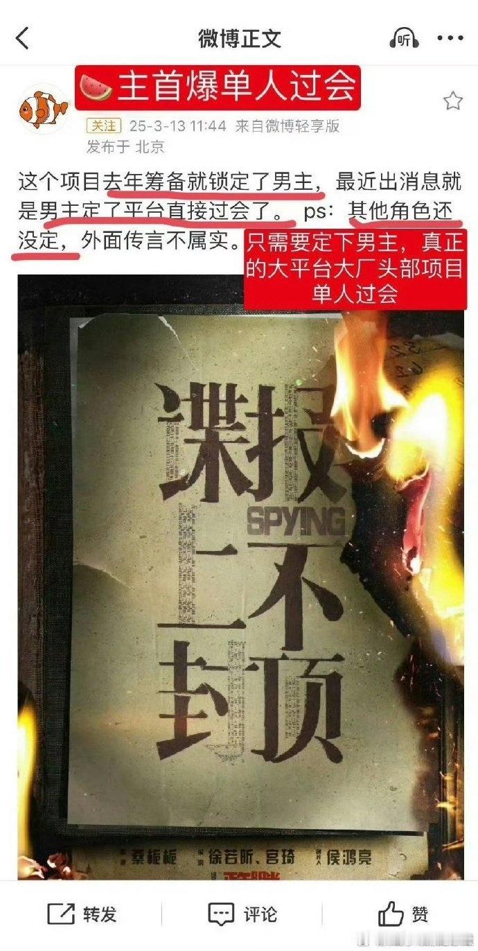 单人过会这个词以前也零星被提起过，但是跟欢瑞的某人是一点关系都没有的，而在内娱大
