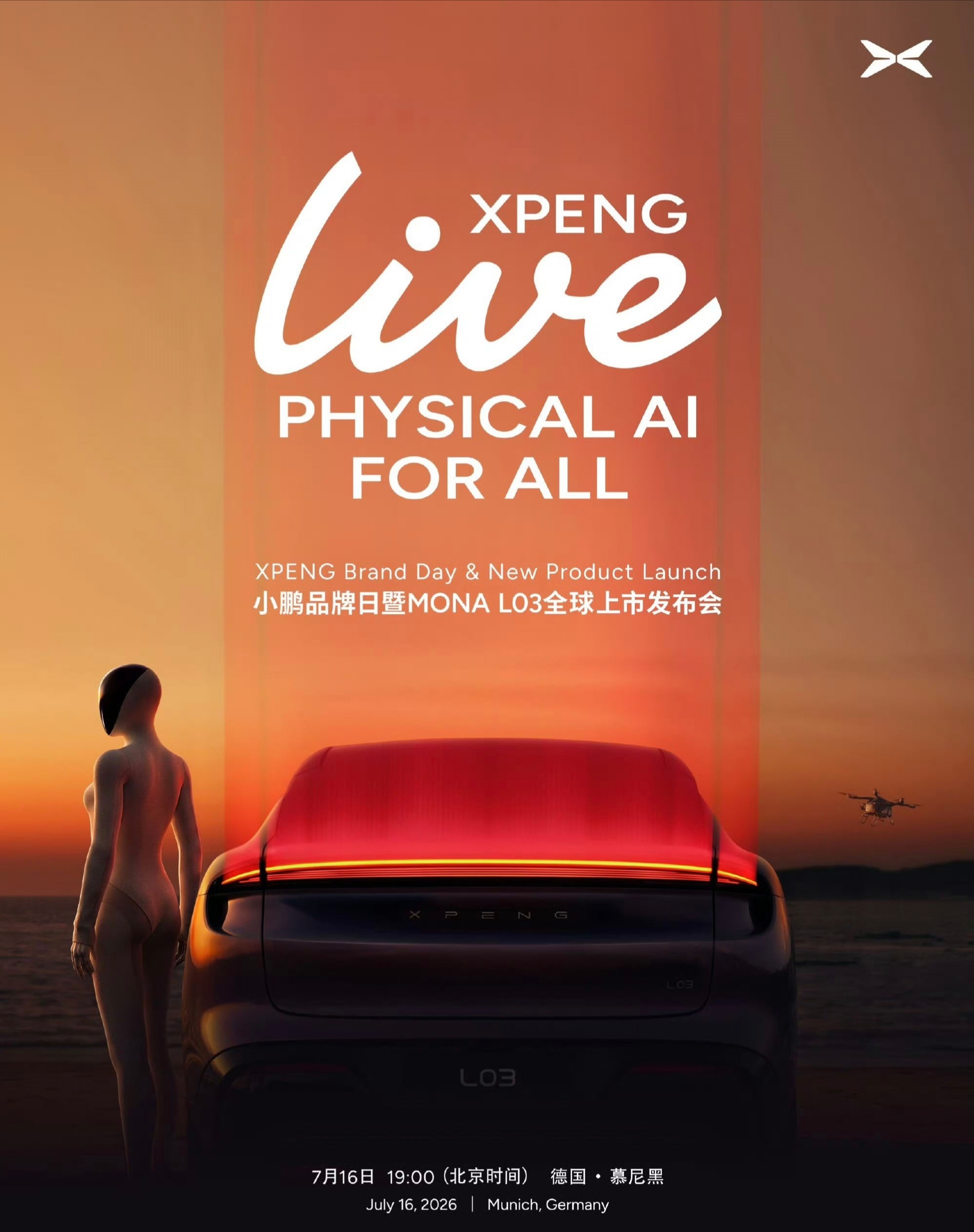 小鹏MONA L03 全球上市定档7月16日，将在慕尼黑全球上市发布。这是小鹏首
