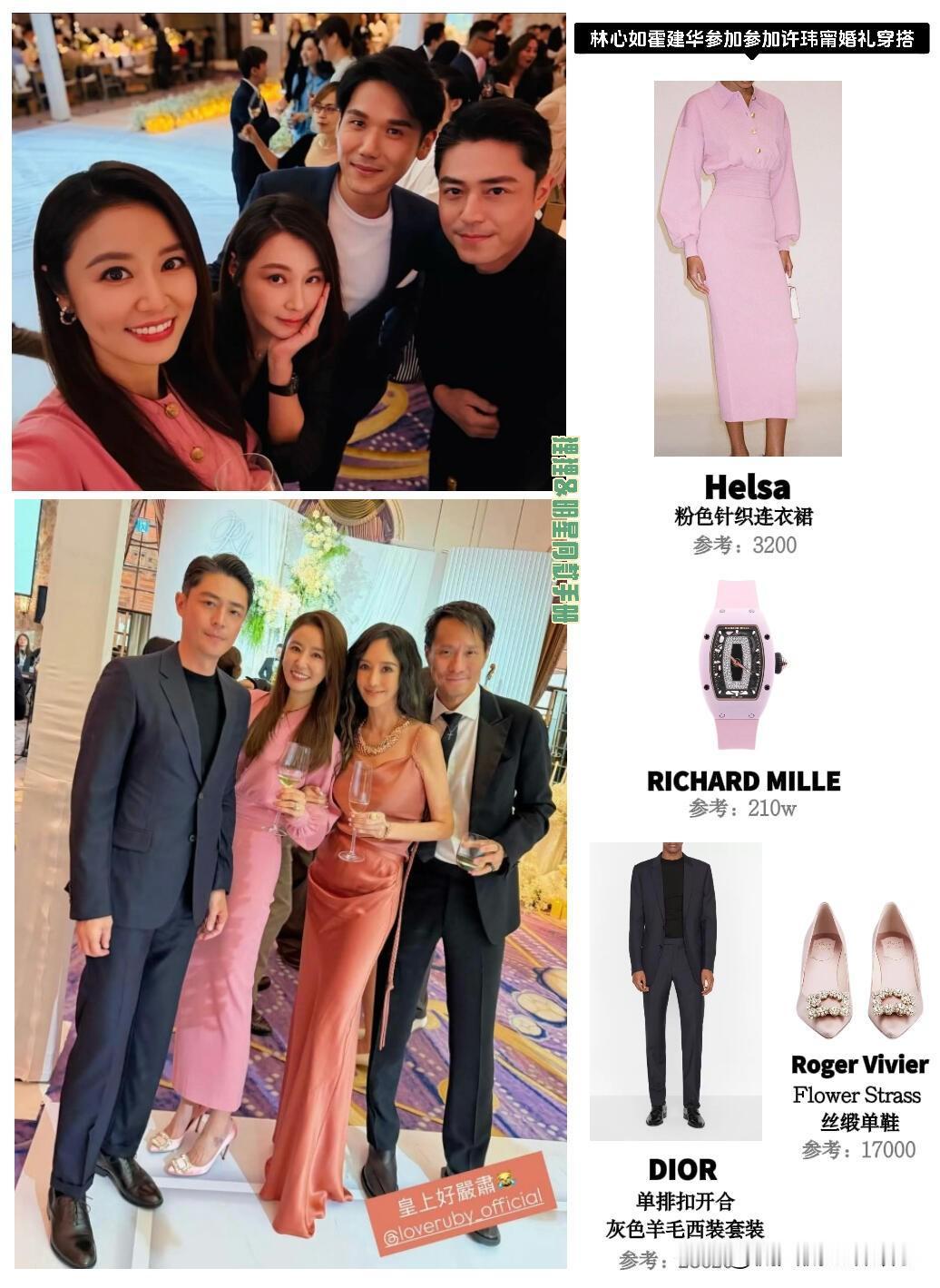 霍建华林心如久违合体出席邱泽许玮甯婚礼，一出场就自带焦点✨ 林心如脚上的高跟鞋搭