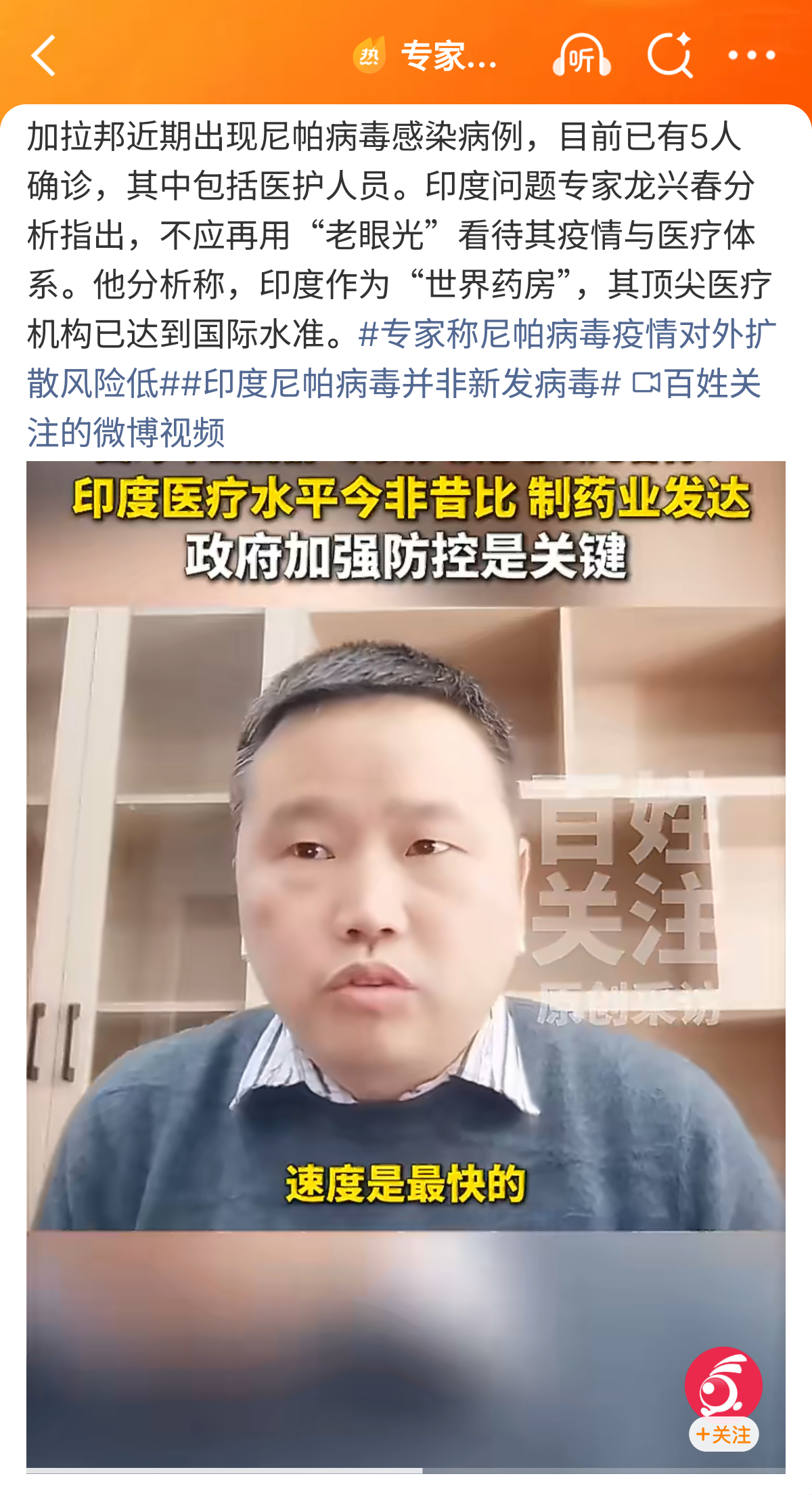 专家说的肯定是有根据的，然而，据《印度自由新闻日报》1月19日报道，印度北方邦贡