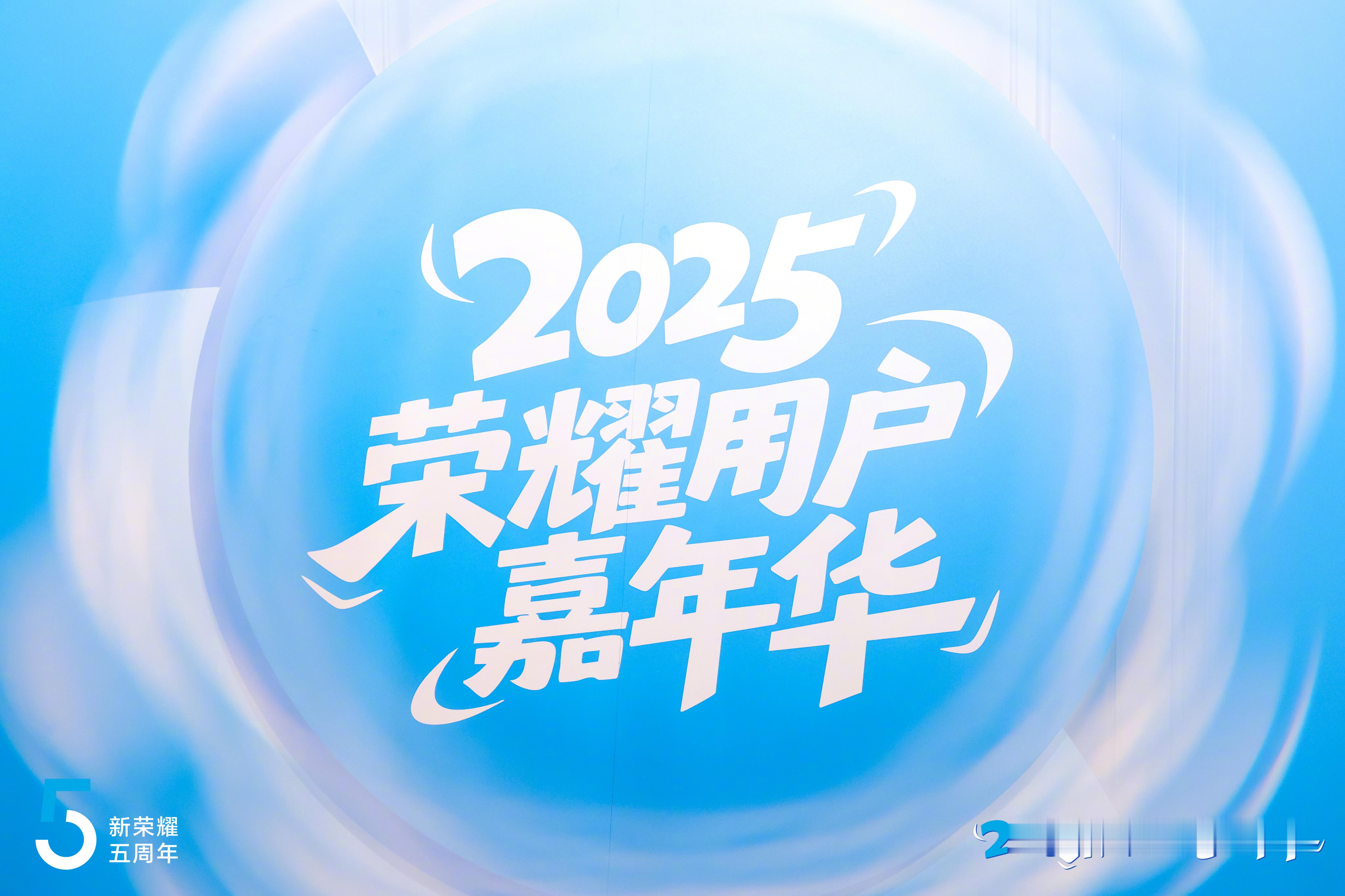 新荣耀成立五周年庆典大招来了！荣耀ROBOT PHONE手板线下首秀直接颠覆想象