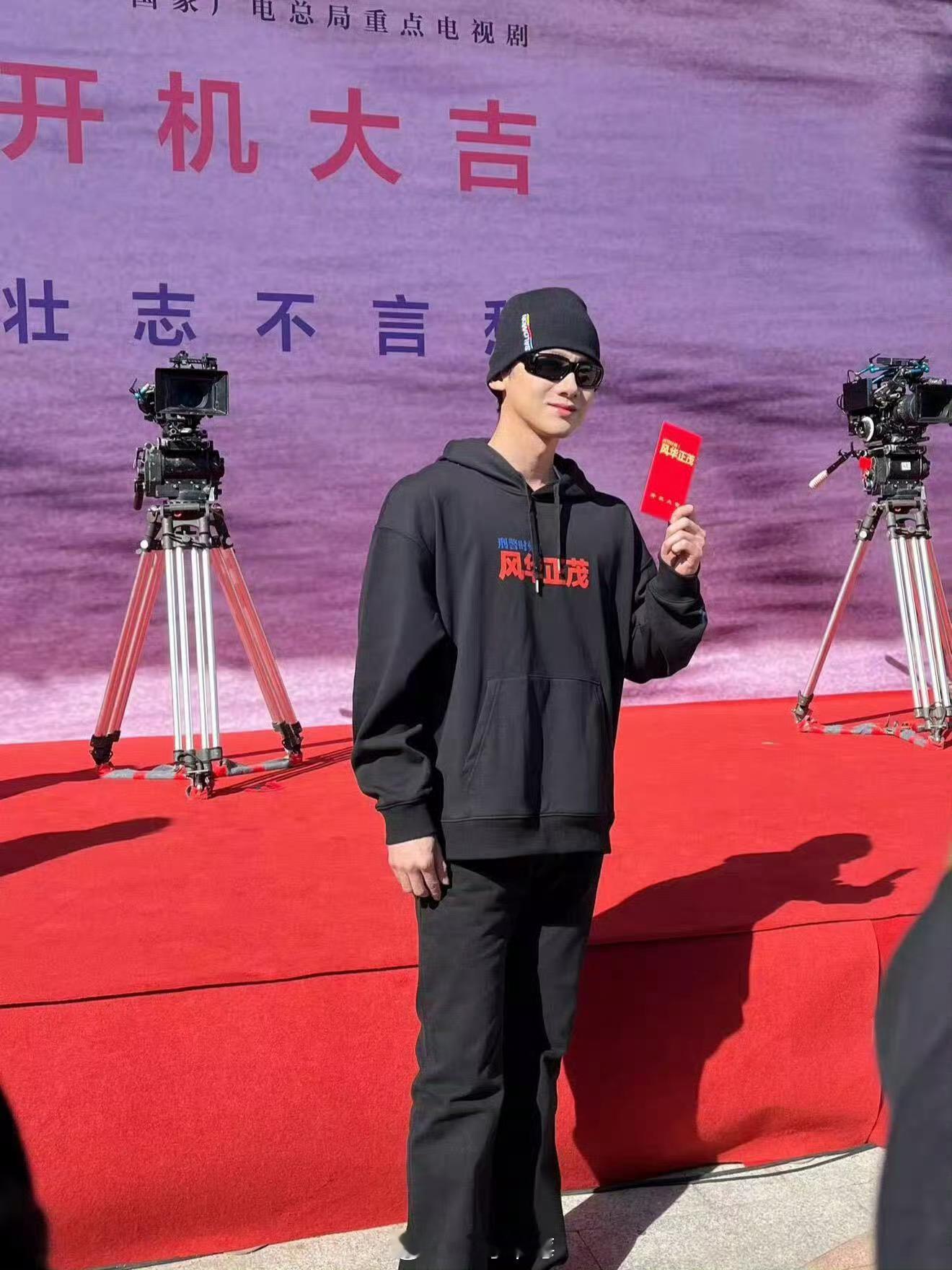 白敬亭、蓝盈莹《刑警时刻》开机路透 ​​​