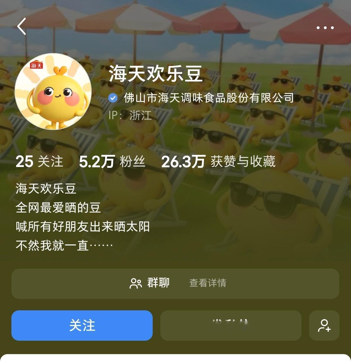 海天建了xhs群能不能多来点正常人进来管管卡布叻们... 