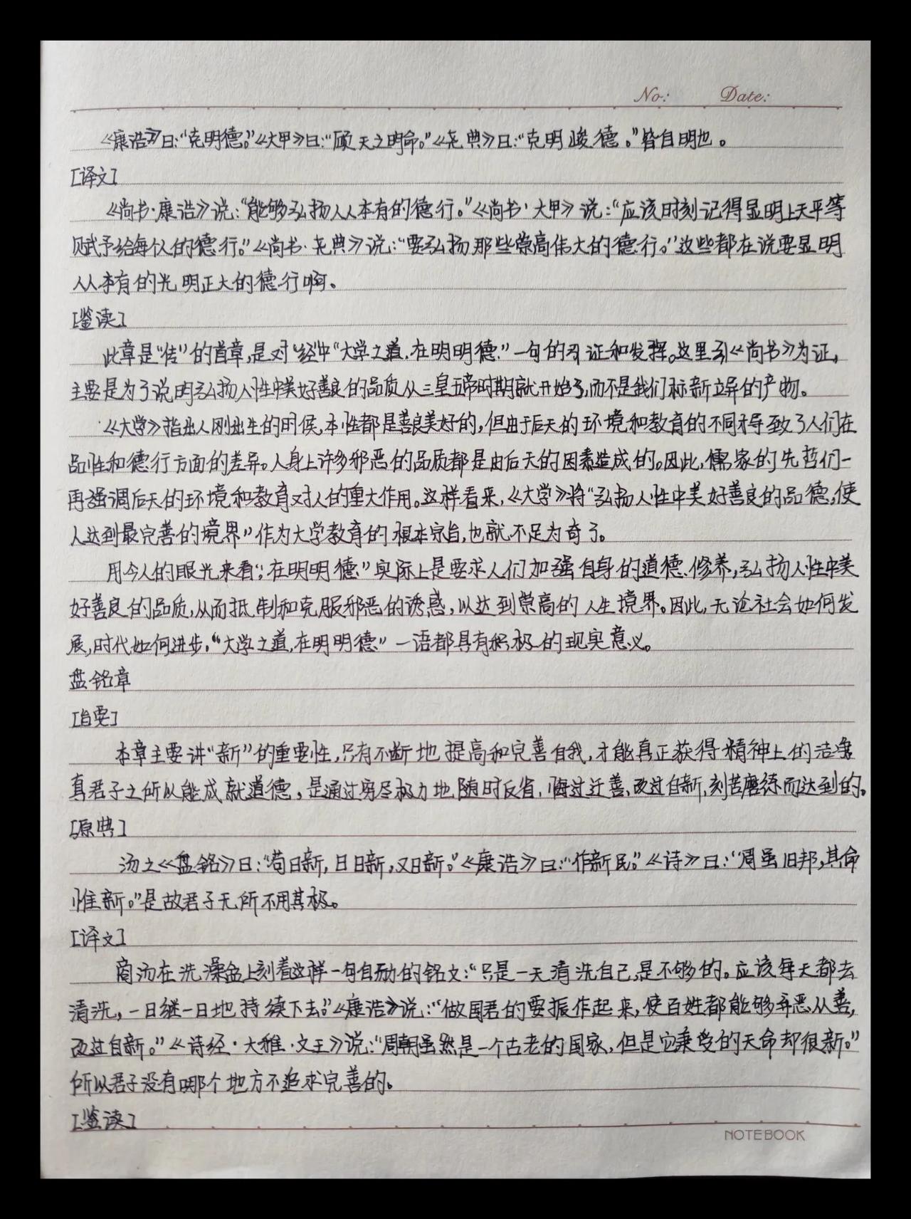 今天的温度跌到零下，坐在那越坐越冷
充了两个暖手宝，跟着孩子一起
她做作业我抄书