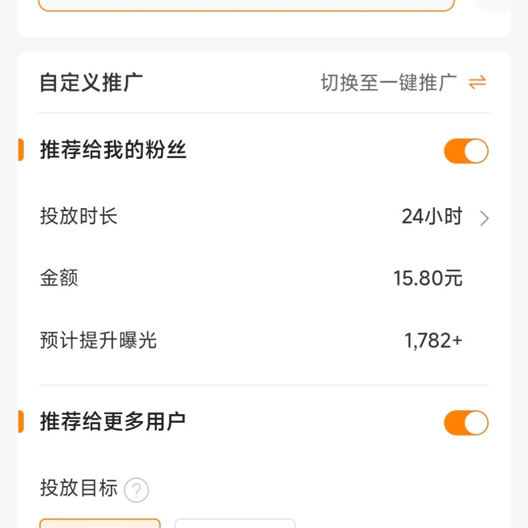 原来我有1782个活粉 