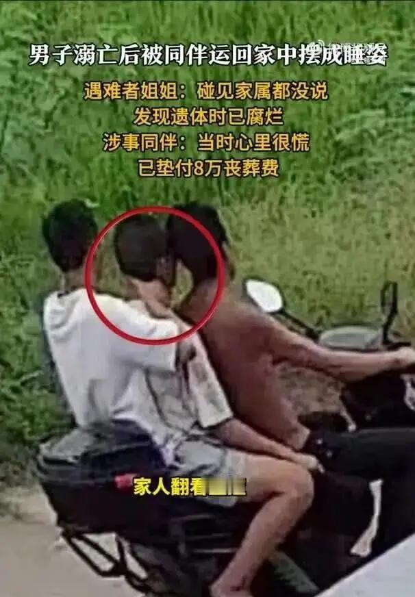 四川自贡，一男子游泳溺亡，他的2个同伴没报警，也没打120，竟把男子悄悄运回家，