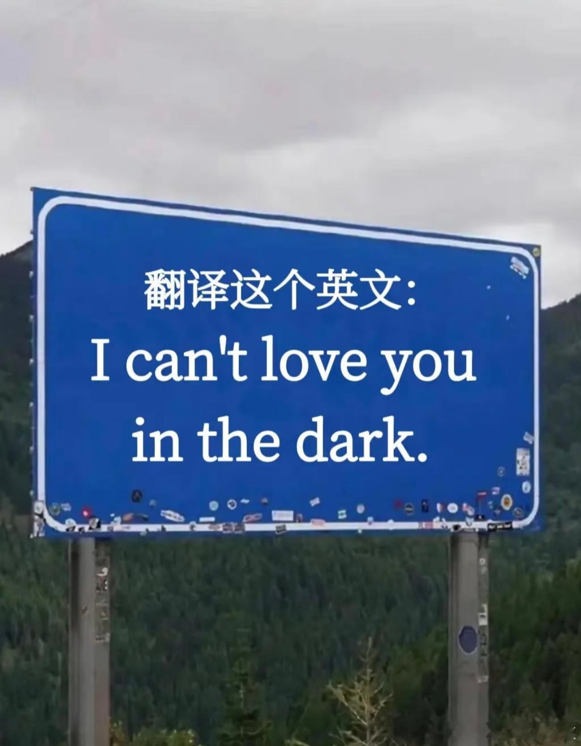 用你的英语水平翻译这句话 ​​​