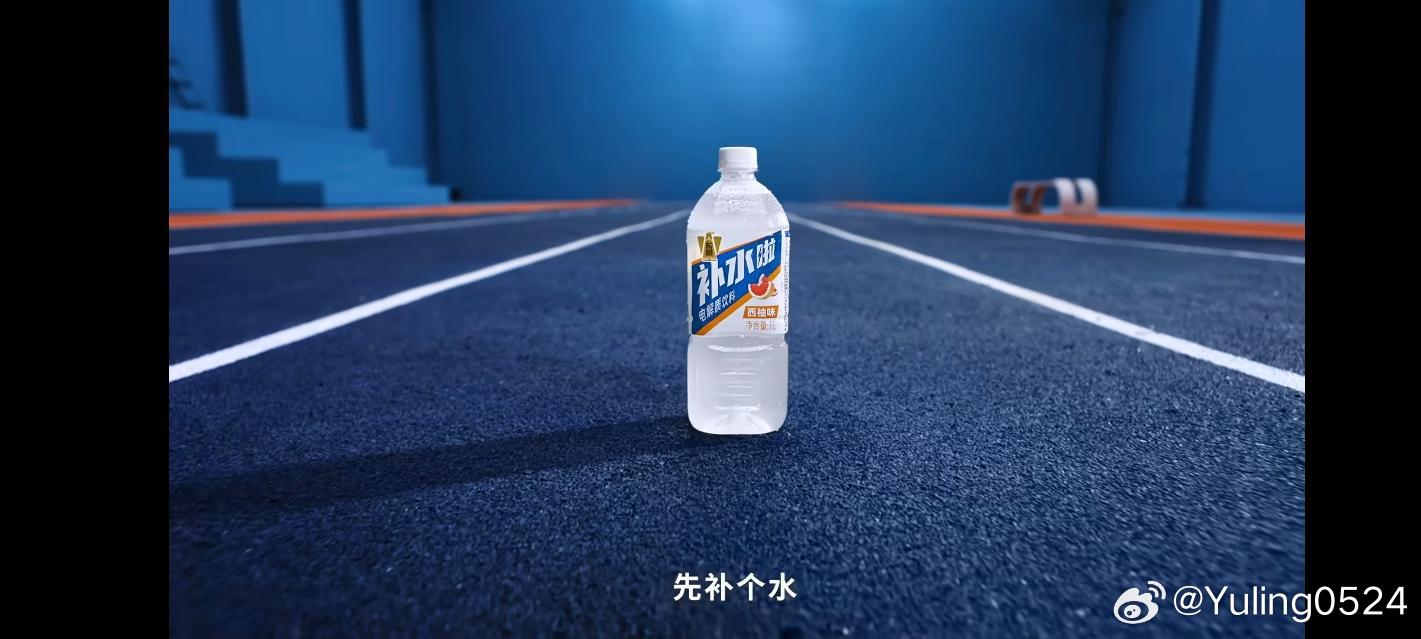 和补水啦一起为吴艳妮加油刚刚在回放里捕捉到吴艳妮起跑前抚摸跑道的小动作，突然被这