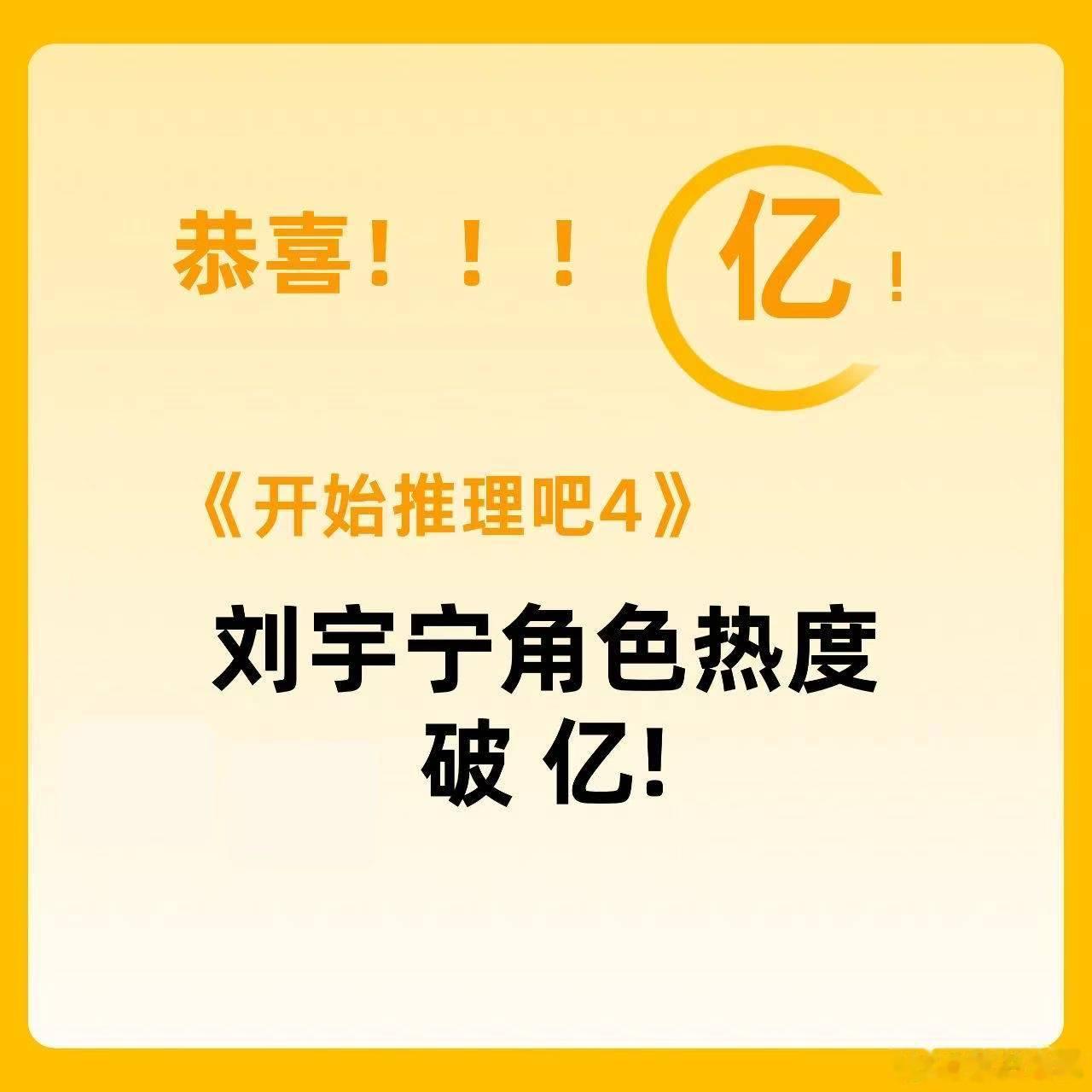 刘宇宁新歌我想 | 腾讯音乐由你榜 | 摩登兄弟摩登兄弟超话 恭喜刘宇宁《开始推