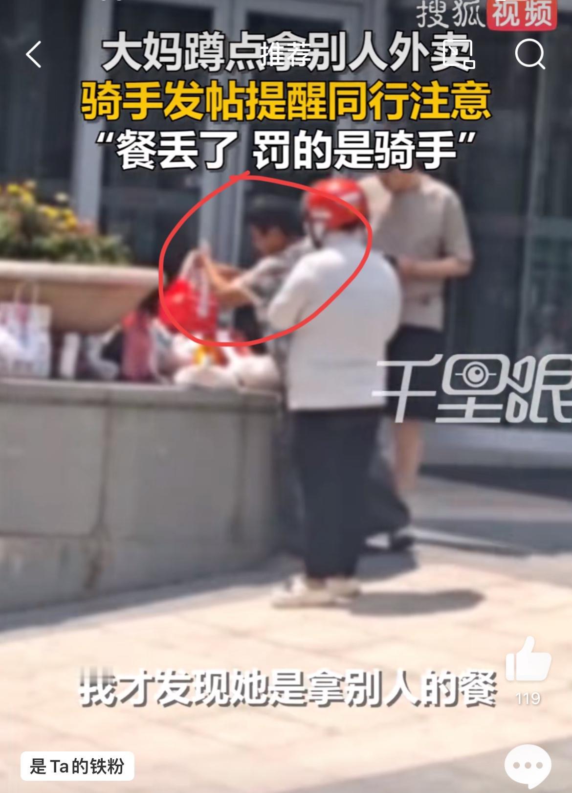 写字楼下的外卖，大妈旁若无人当自助餐拿，每天开盒，这意味着每天将有一个外卖员倒霉