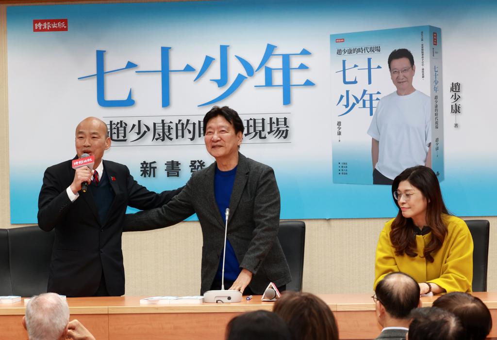 韩国瑜出席赵少康新书会，韩国瑜幽默调侃赵少康。