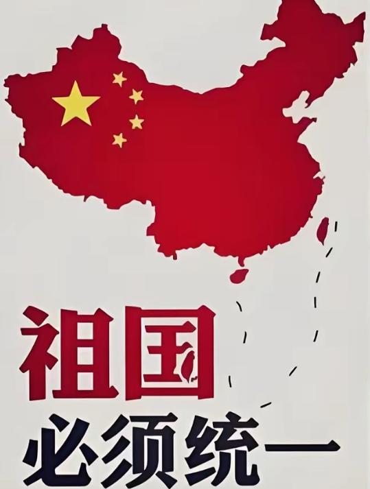 台湾想靠“不独不统”永远混下去？别做梦了！大陆综合实力早就翻了几番，留给“维持现