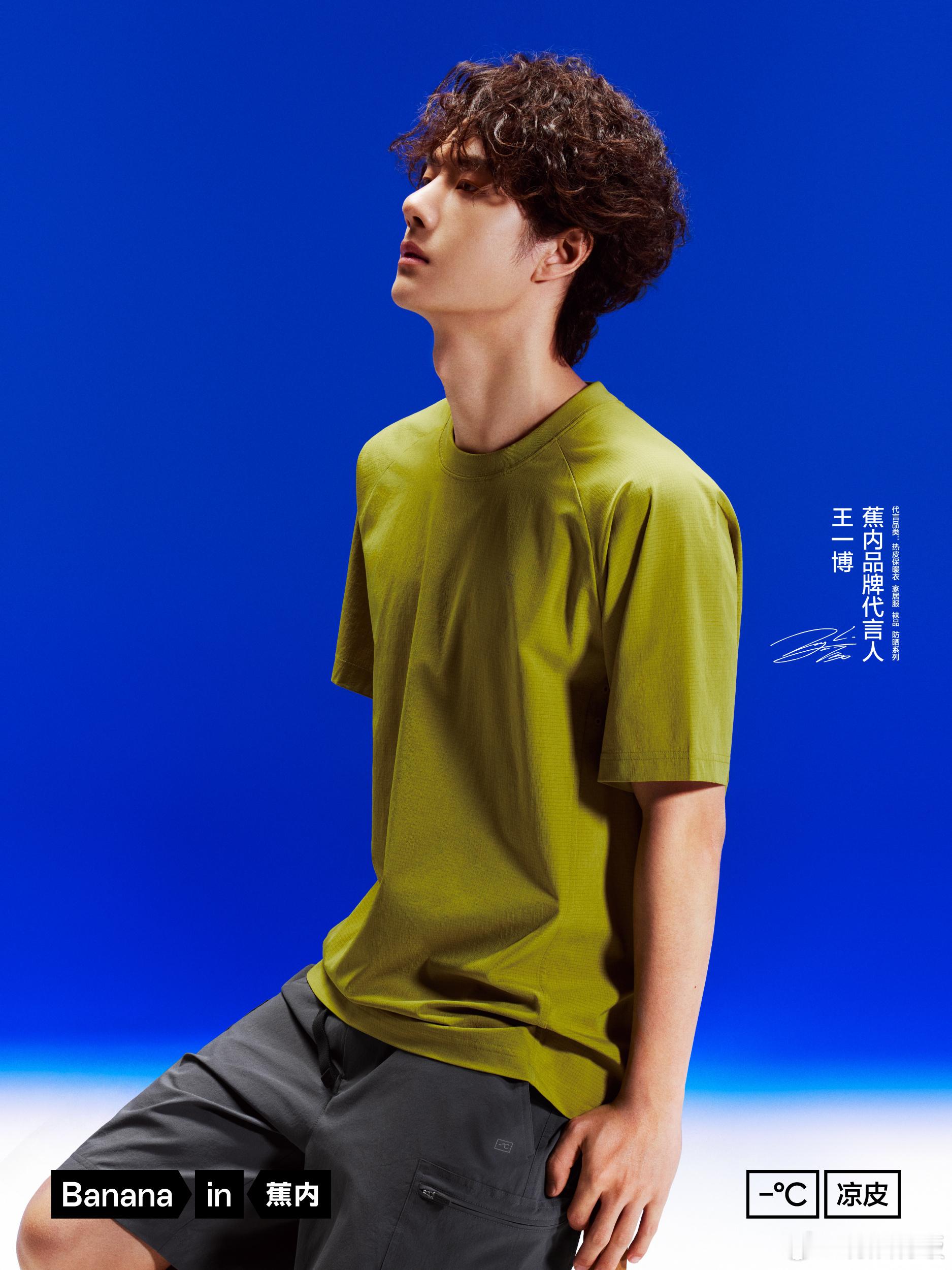 王一博绿色t恤王一博绿色运动T恤王一博绿色运动T恤，哇塞， 