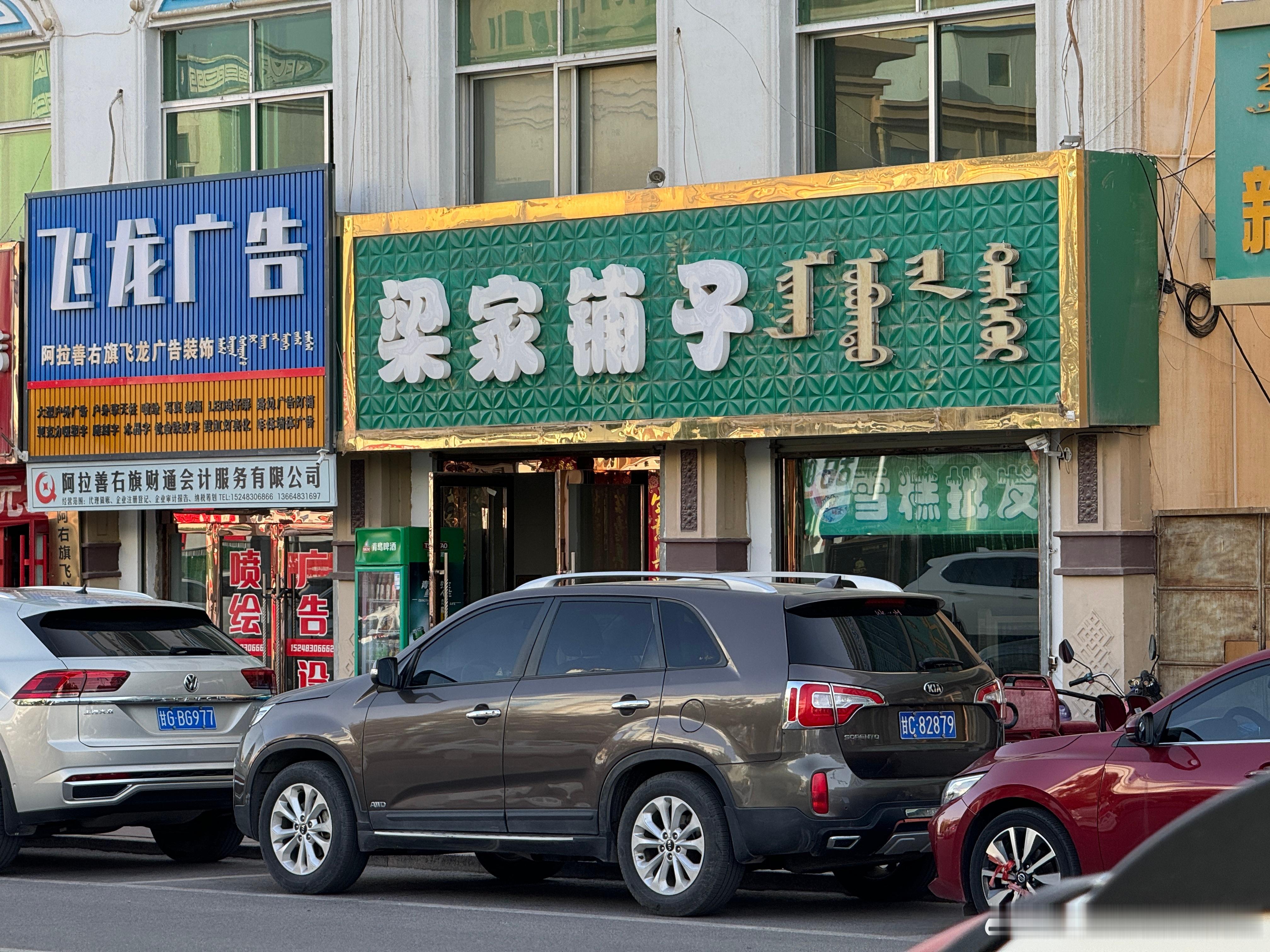 没想到我在这儿还有产业呢？[笑cry]  ​​​