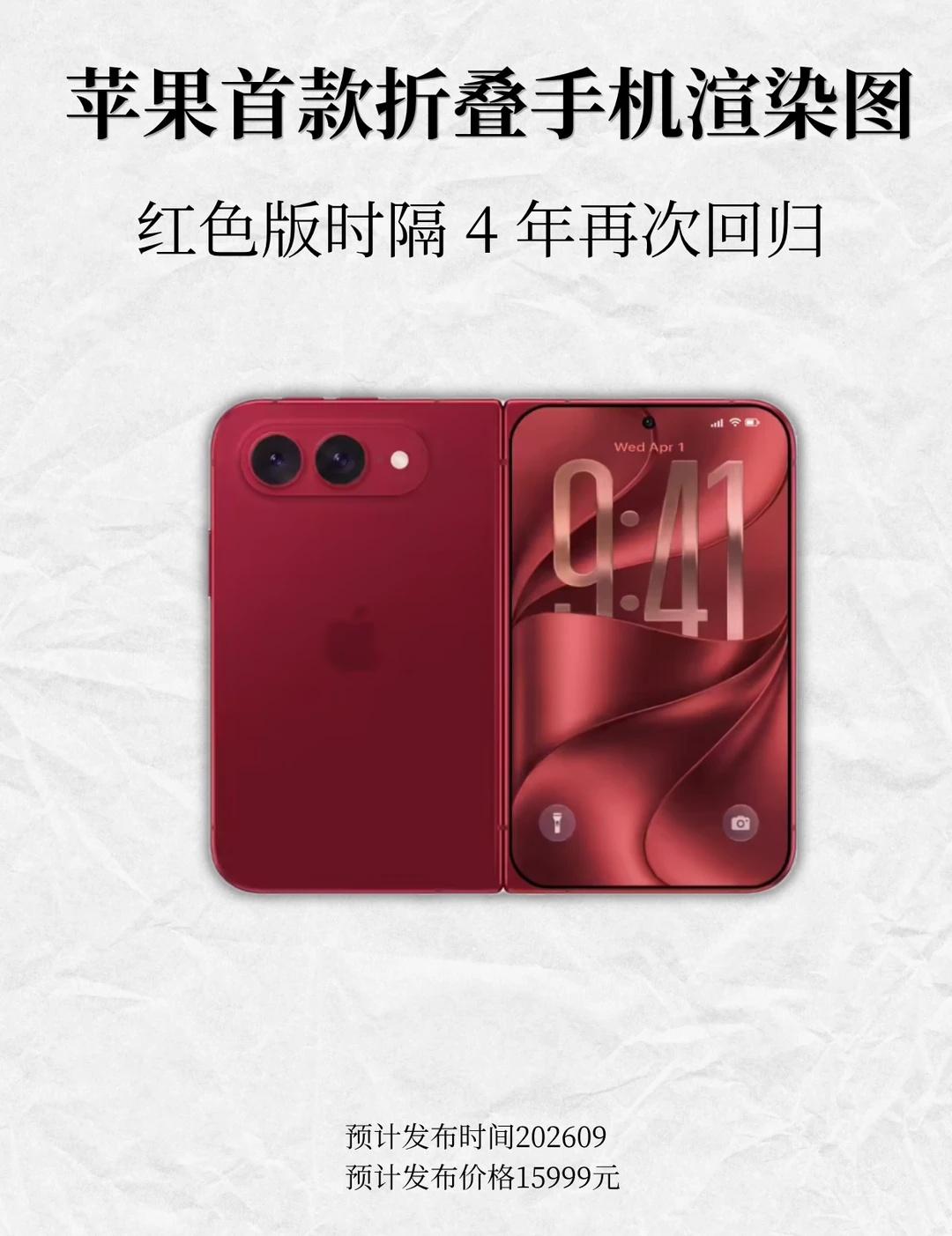 红iPhone时隔4年回归？iPhone Ultra 渲染图
苹果的折叠屏 iP