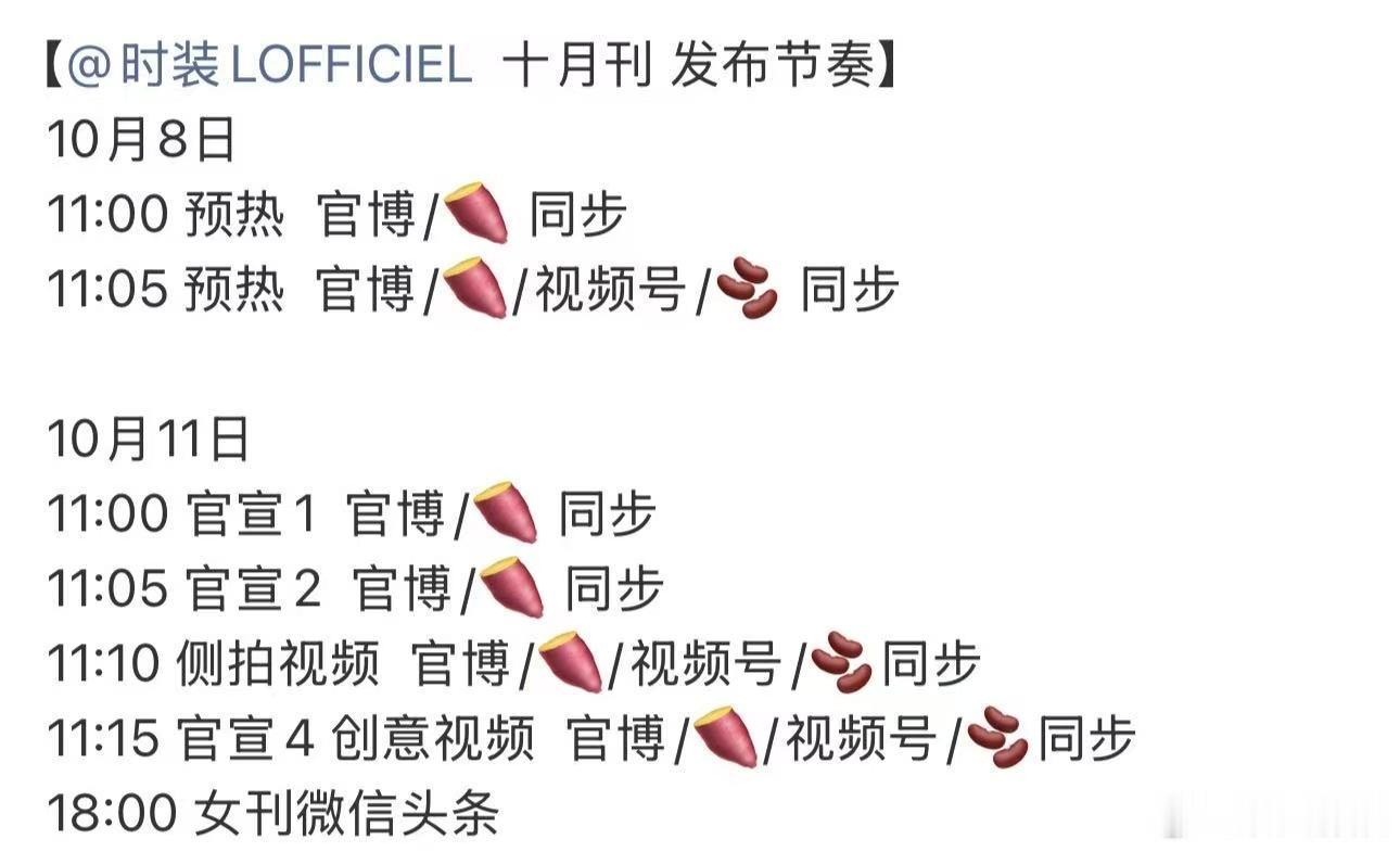 迪丽热巴时装十月刊发布节奏迪丽热巴时装银十发布节奏迪丽热巴时装十月刊发布节奏🈶
