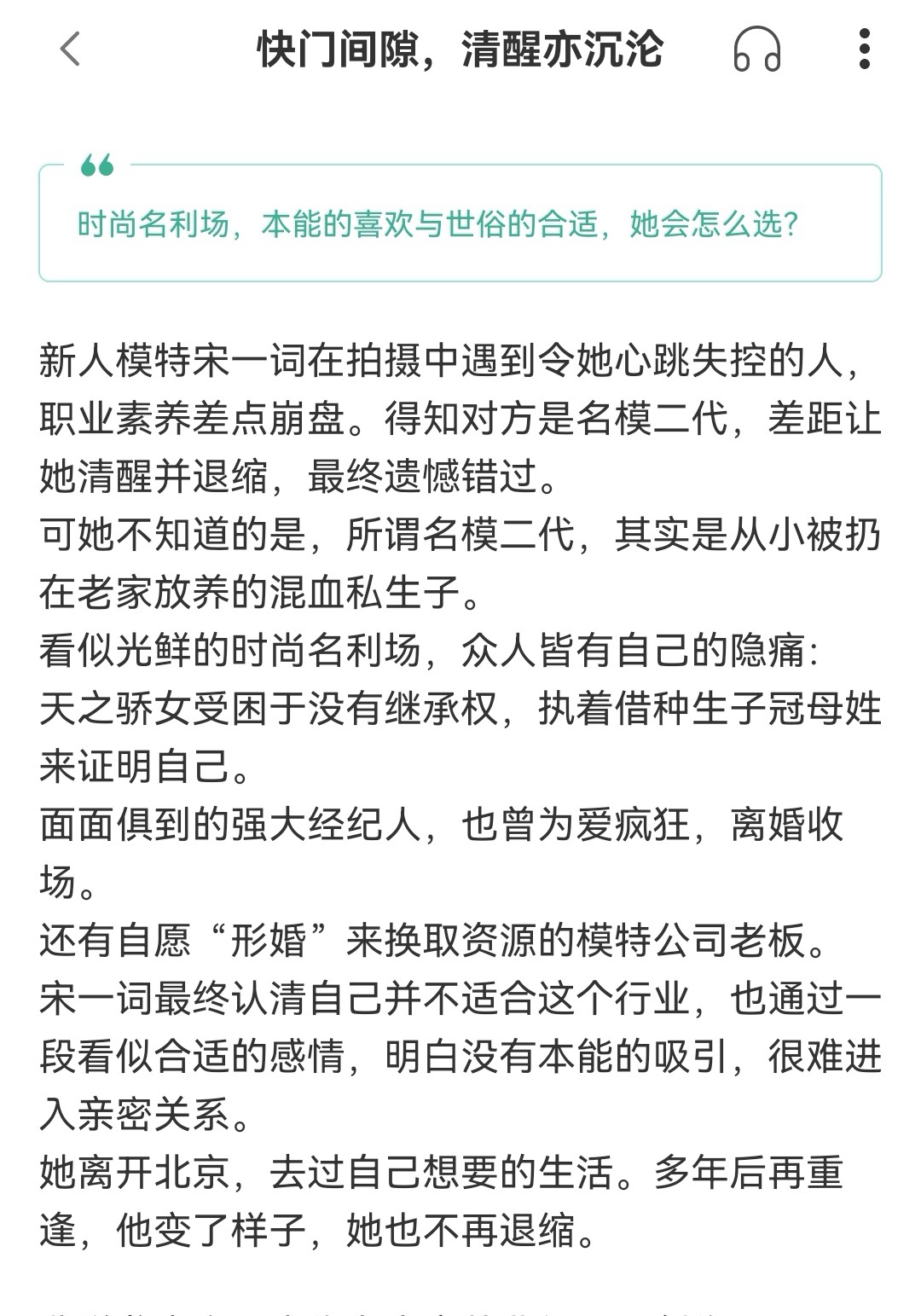 写了一个详细版的，突出群像感的简介。网页链接