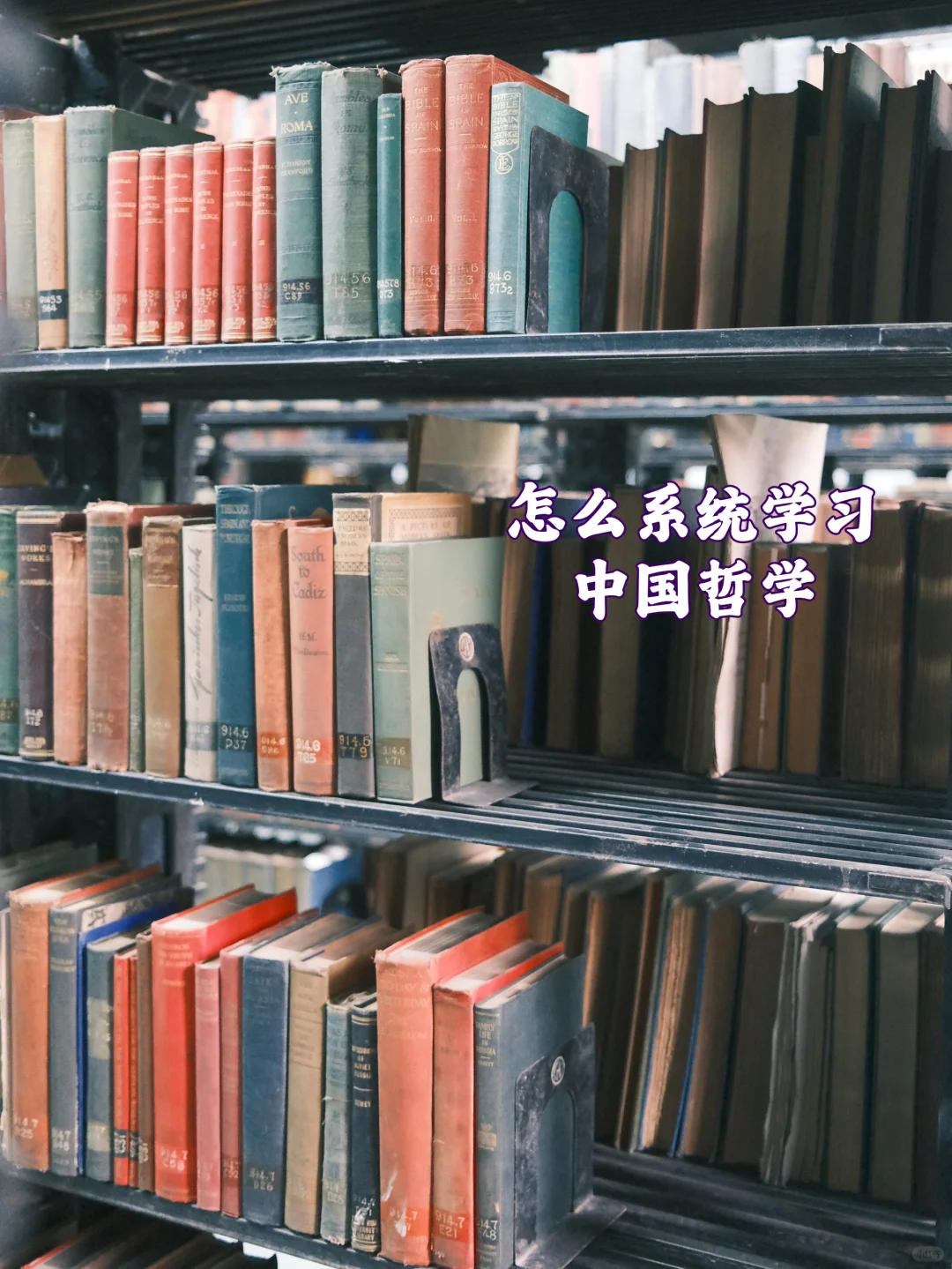 怎么系统学习中国哲学