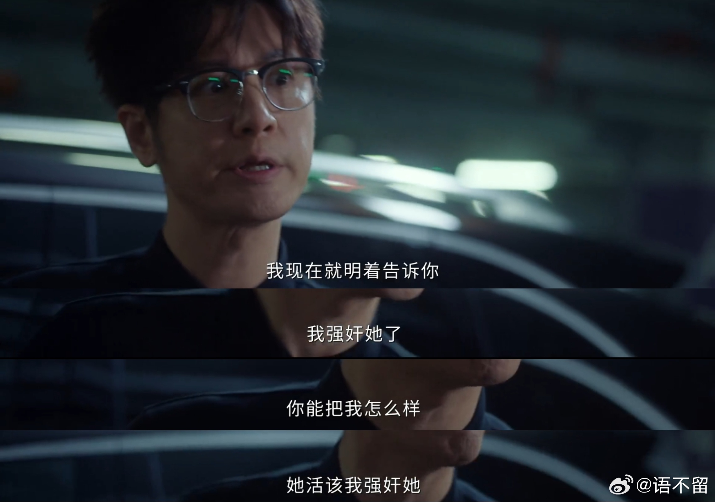 一共12集。讲述的内容却很让人上头！那就是，有钱有势真可以颠倒黑白，为所欲为吗？