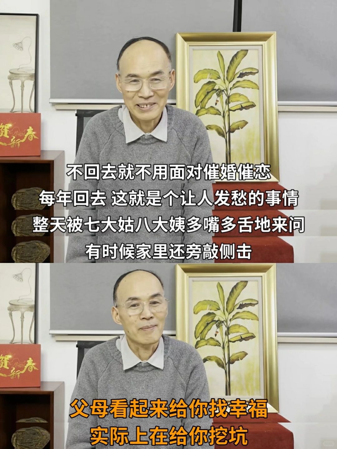 梁教授，反催婚嘴替❗