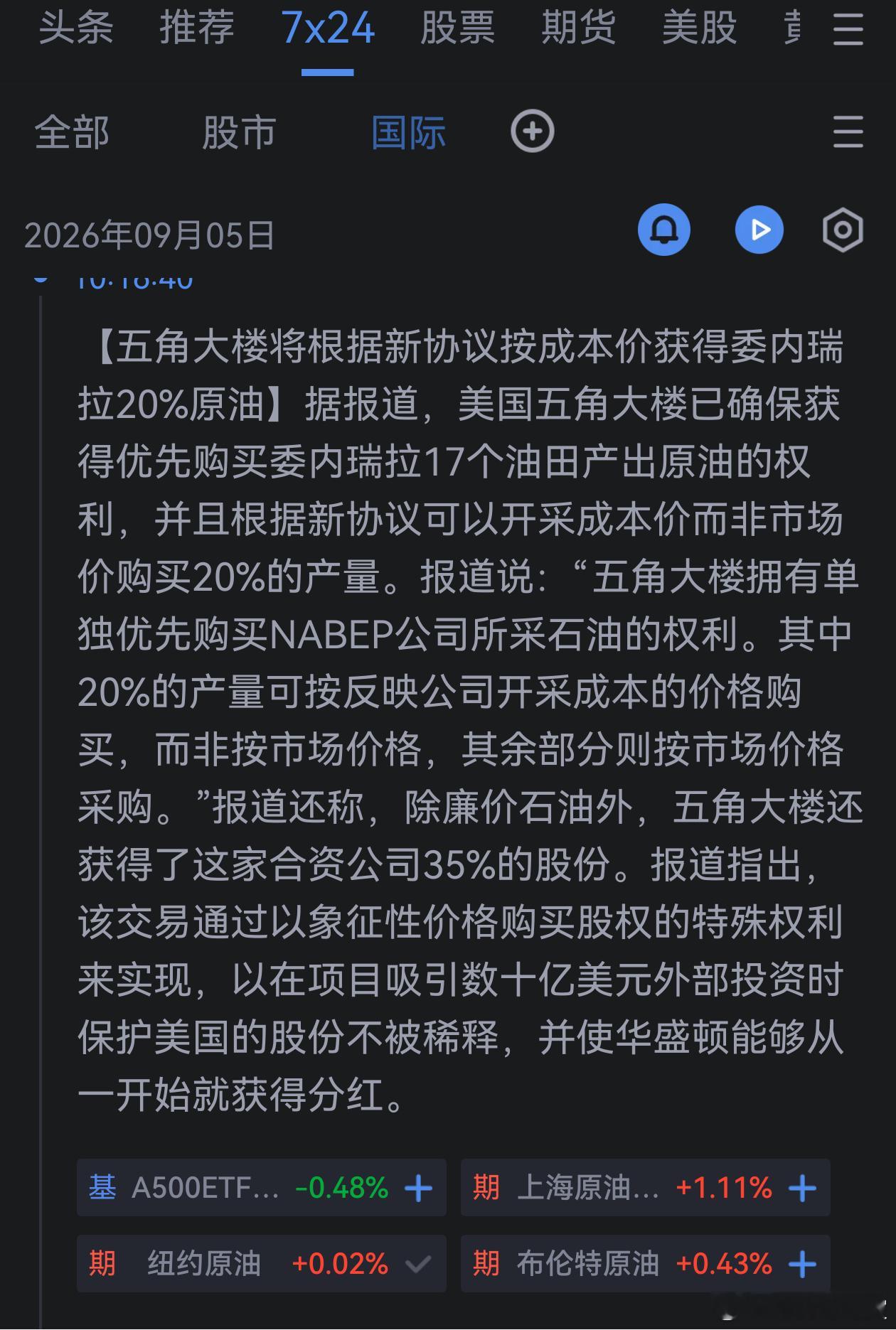 这是赤裸裸的资源掠夺，但是大家都觉得美国这么做是天经地义，这就是可悲之处。 ​​