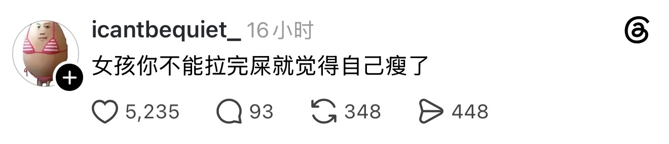 刚拉完出来就刷到…… 