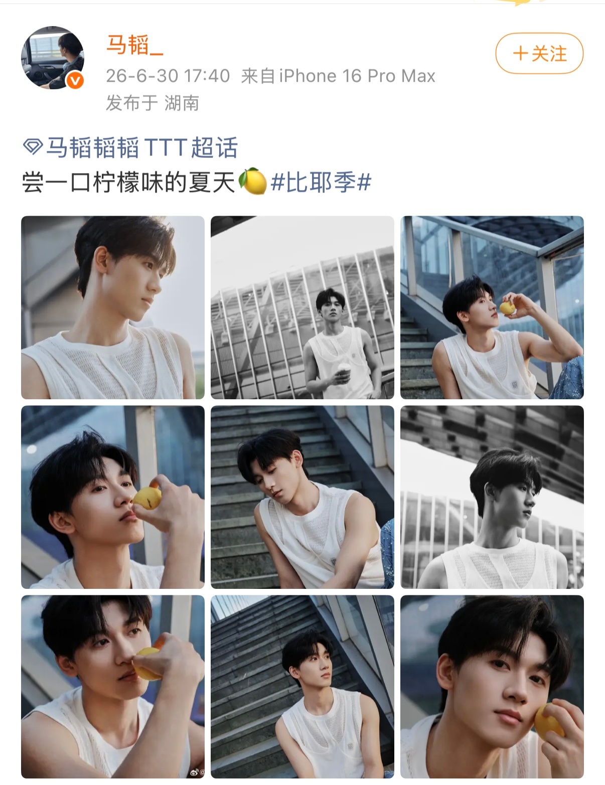 夏天的氛围感被马韬拿捏刷到马韬根本舍不得划走 谁能躲过马韬这组夏日九宫格啊，简简