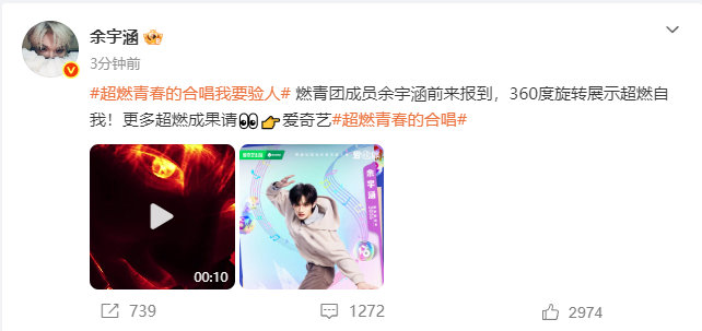 余宇涵官宣加盟超燃青春的合唱余宇涵360度旋转展示超燃自我  余宇涵官宣加盟超燃