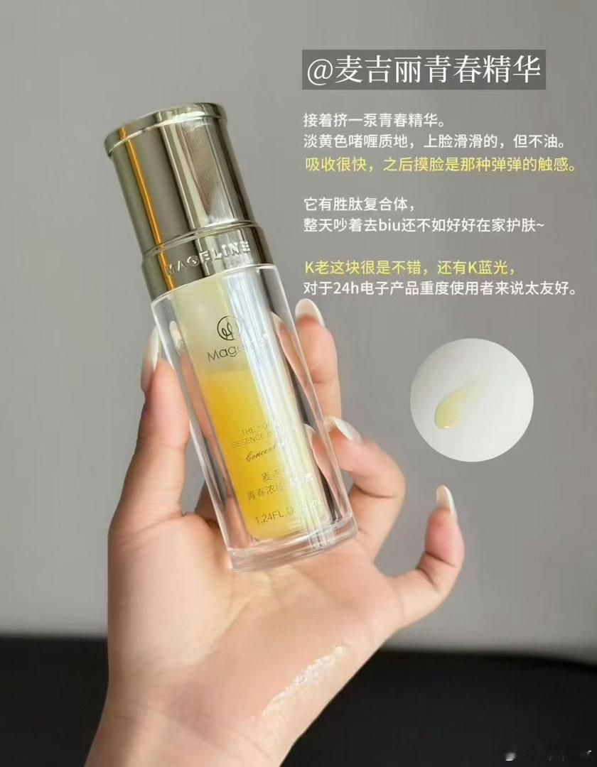 入秋啦🍂青春浓缩精华就位专为干皮/混干皮深度保湿｜紧致淡纹｜抗蓝光熬夜沙漠干皮