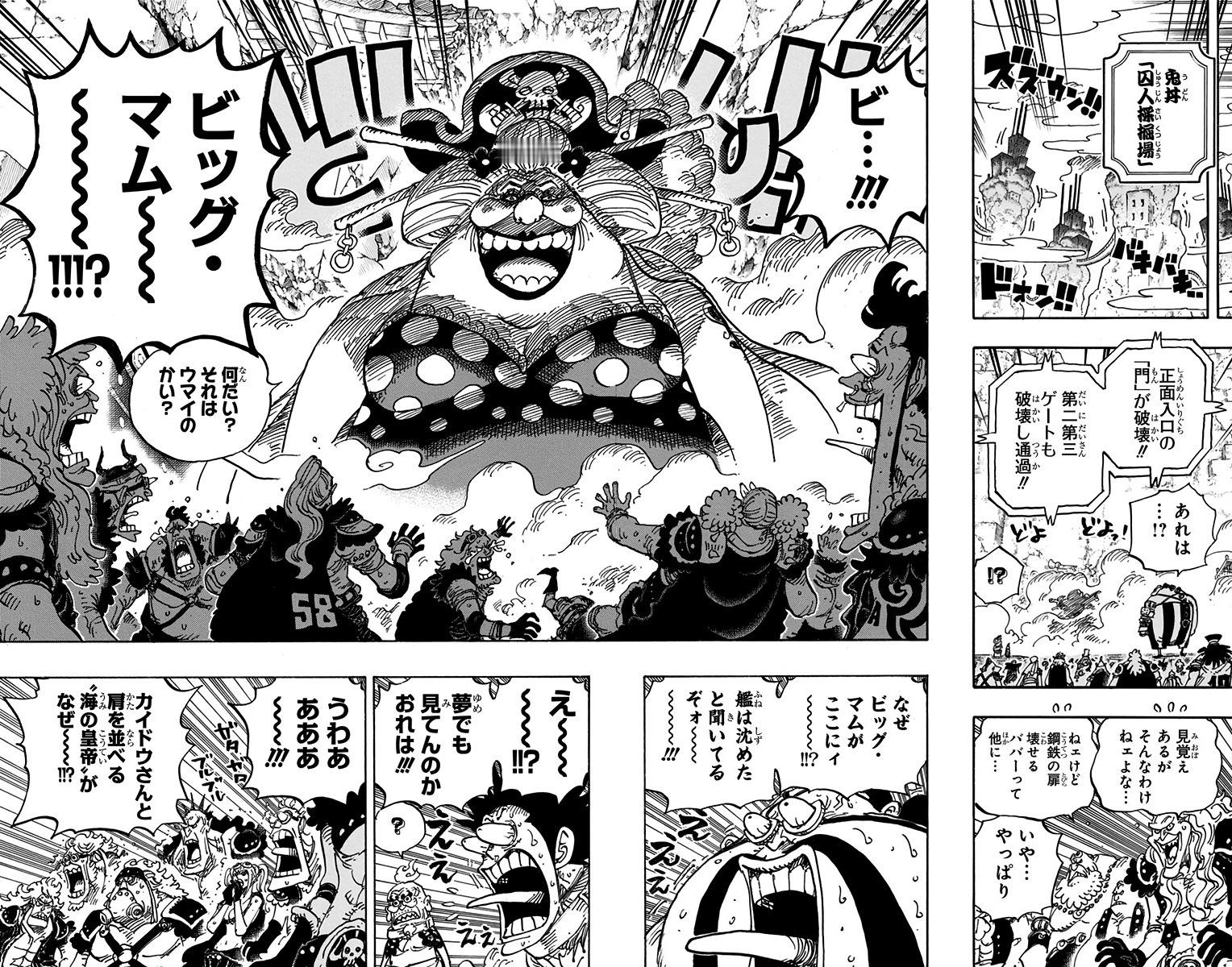 【大连页】大妈来到监狱出自卷94，第945话。                 