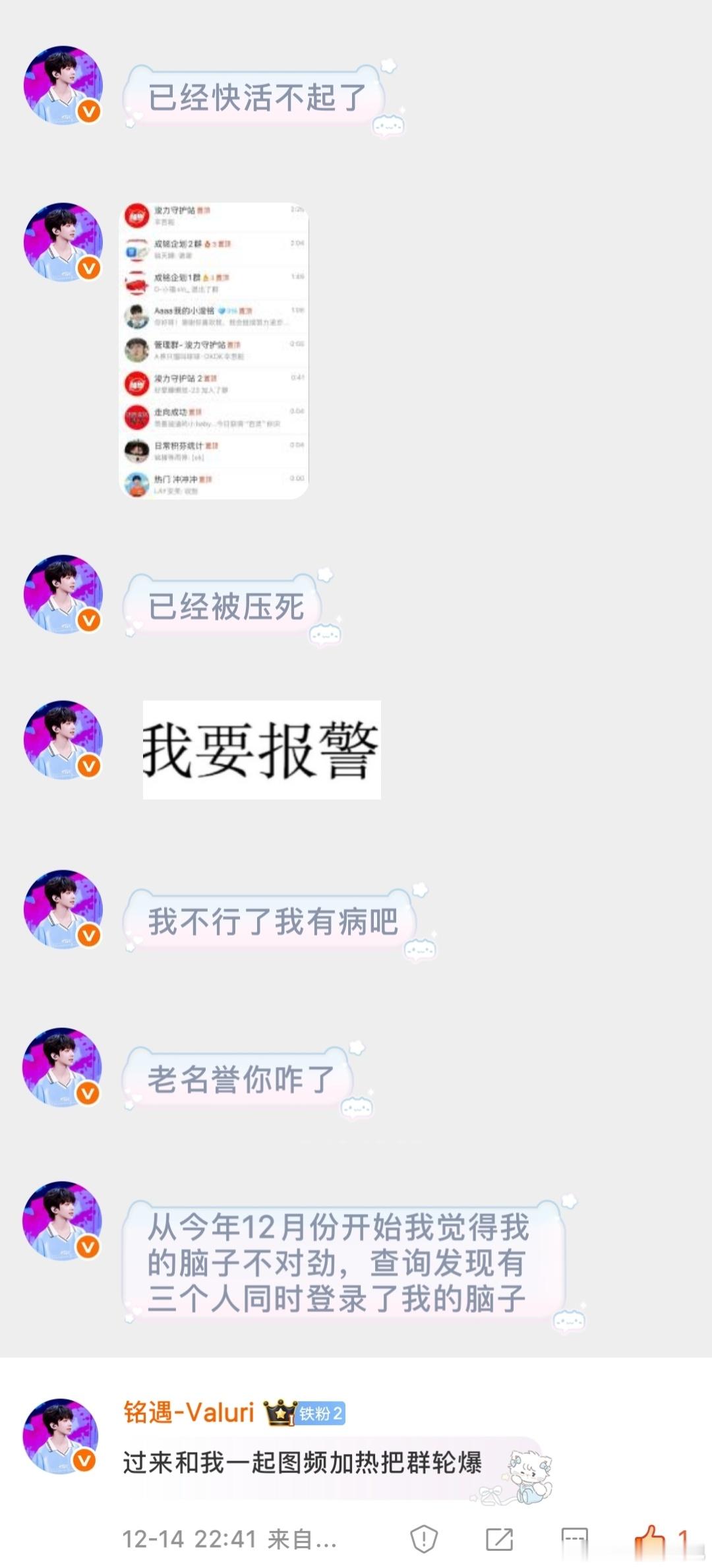 名誉苦稿一则 这个冬天和陈浚铭见面吧