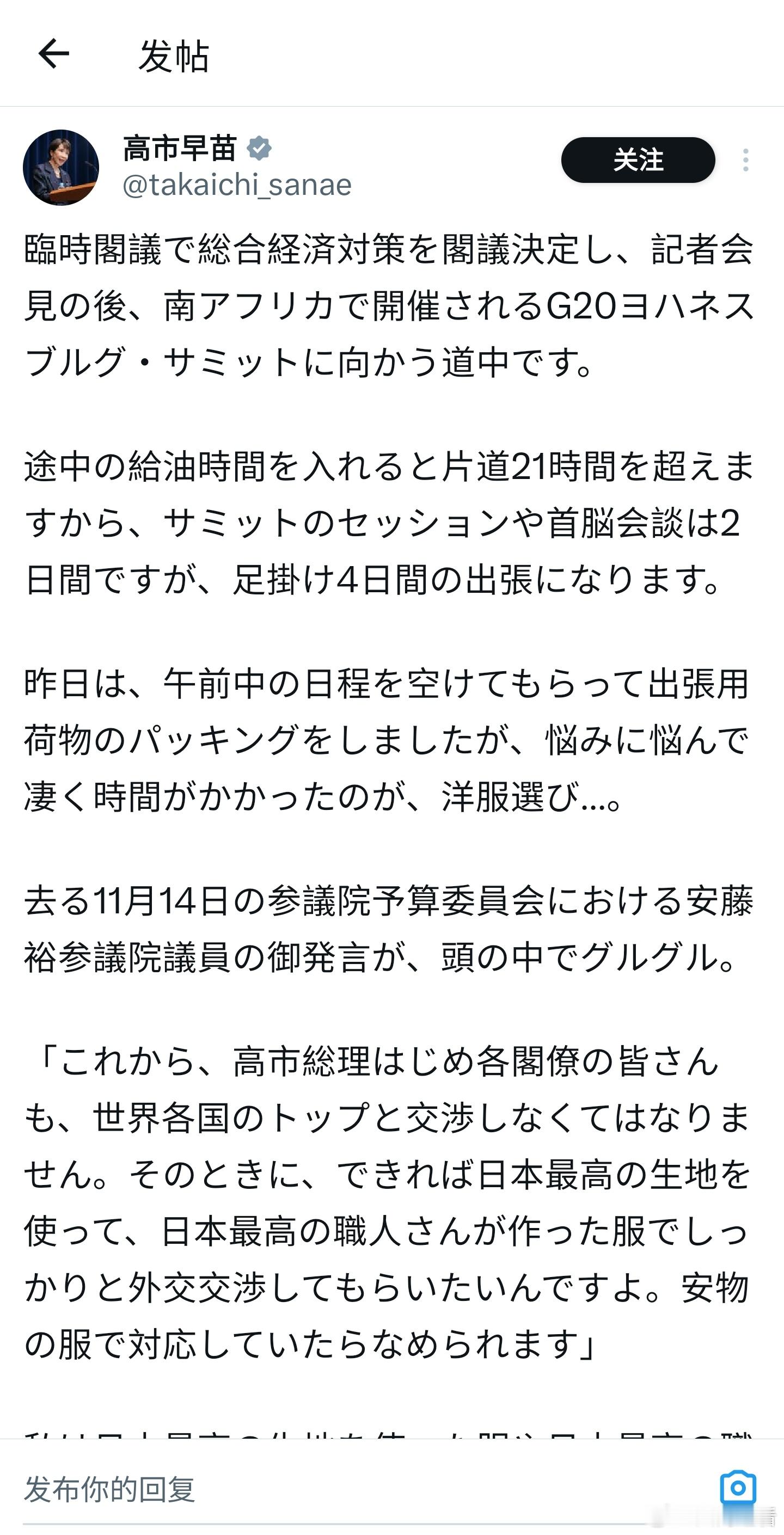 她迟到另有原因，目前没公布，和选衣服无关她在推上的这番话，打造人设，一点获取支持