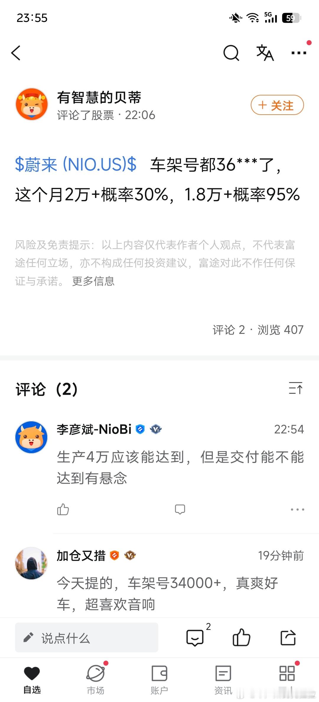 看了看隔壁的 App 的评论区有趣的很真假我不知道 我也问不到车架号我就看看