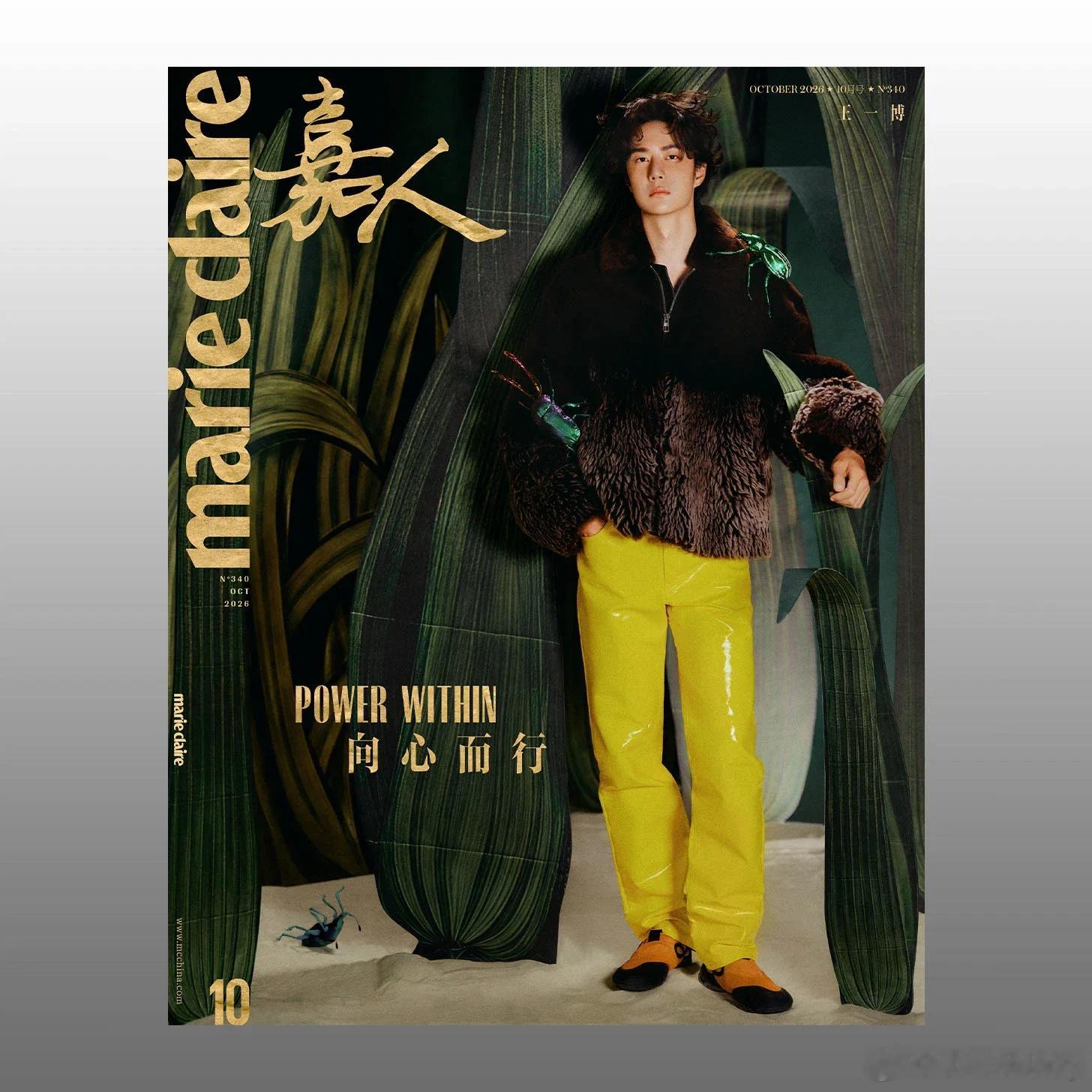 王一博嘉人造型那个虫子造型挺大胆的，不愧是王大胆[酷]王一博[超话] ​​​