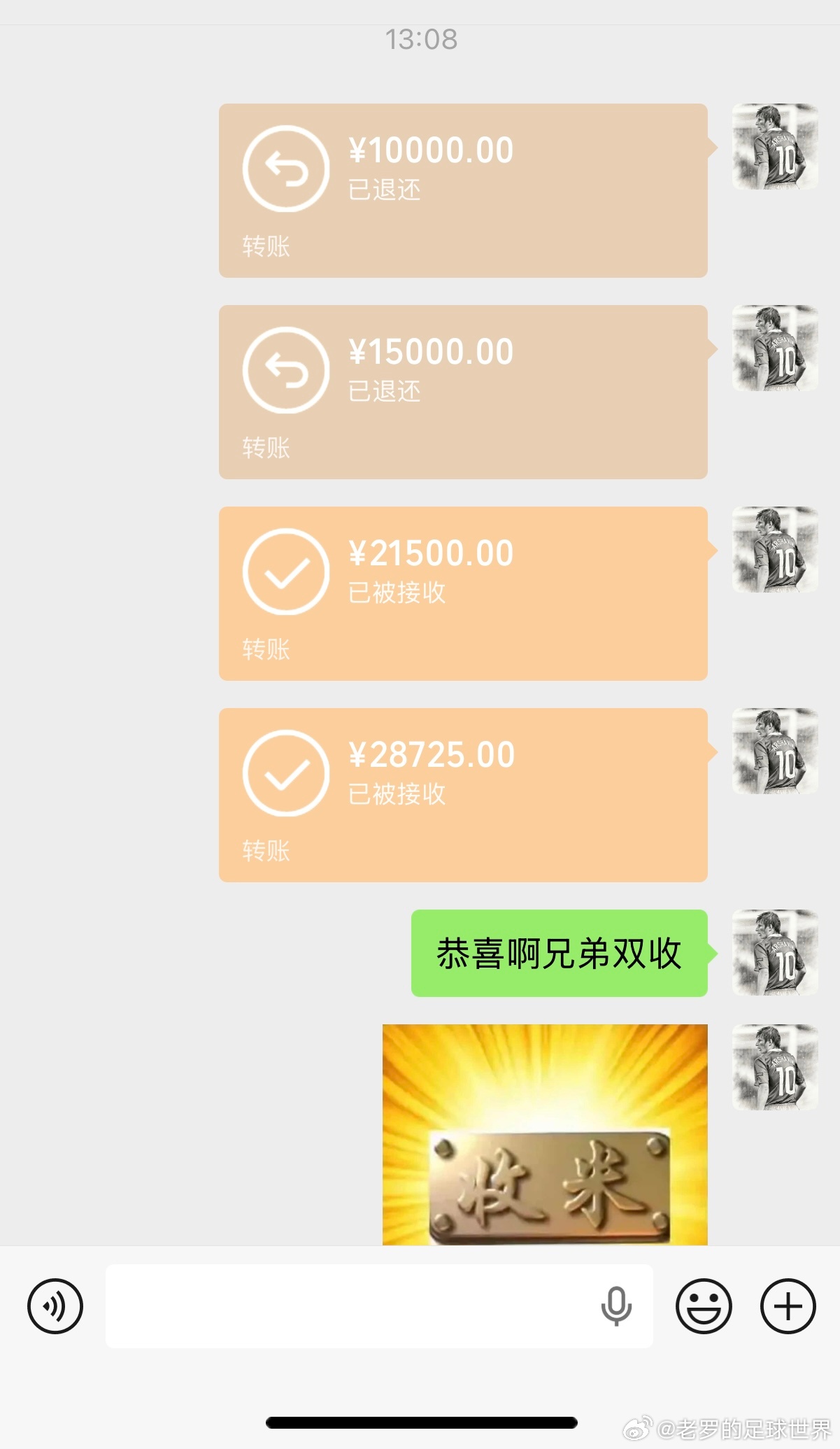 恭喜大哥拿下双收，一个字爽！！！足球足球第一课 ​​​