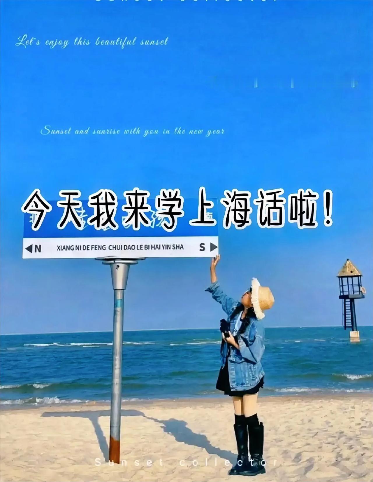 上海话得不到有效传承，问题出在上海人自己身上
在头条上看到这样的问题，外地人在上