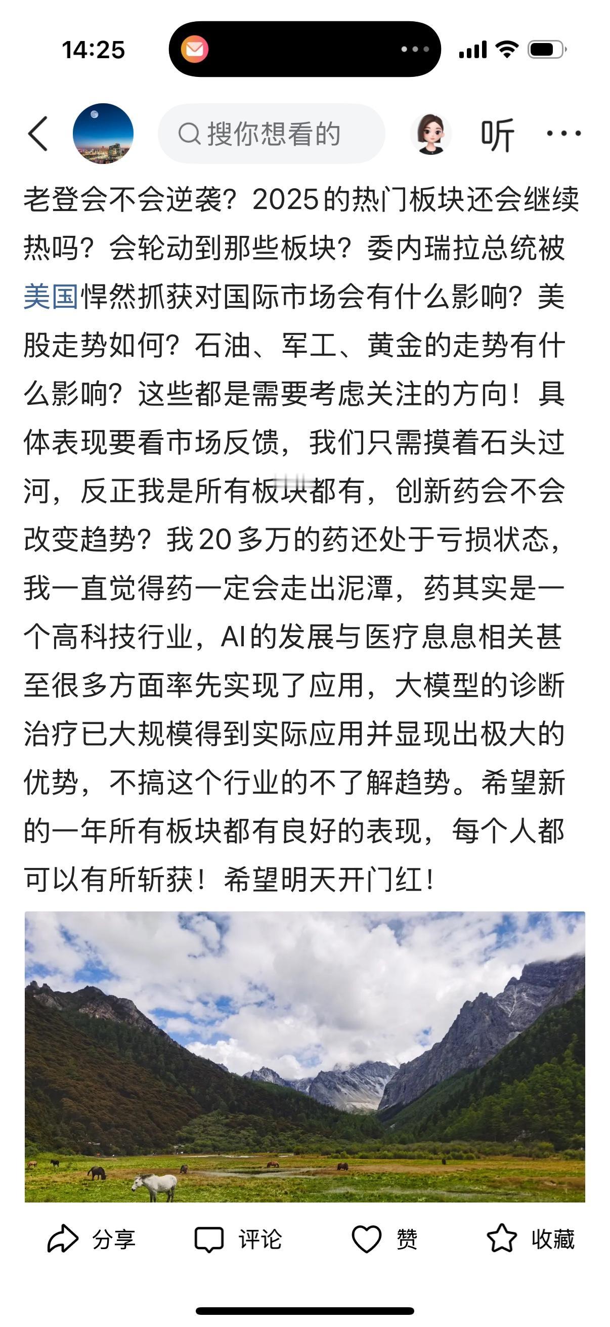 昨天着重说了创新药、今天就爆发了[呲牙]真棒👍！脑机接口三博20个点[赞]