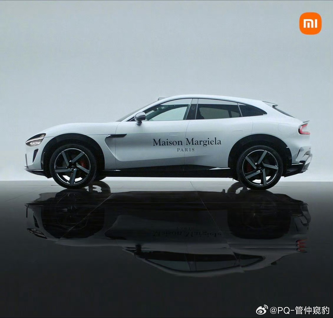 看看小米yu7 这格调小米与Maison Margiela 2026秋冬大秀的合