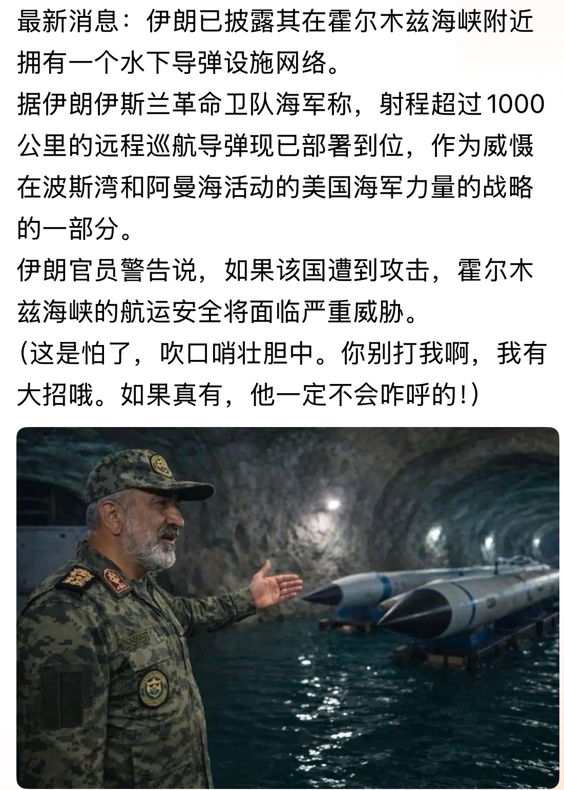 这么厉害呀 原来有大招哦中东局势伊朗