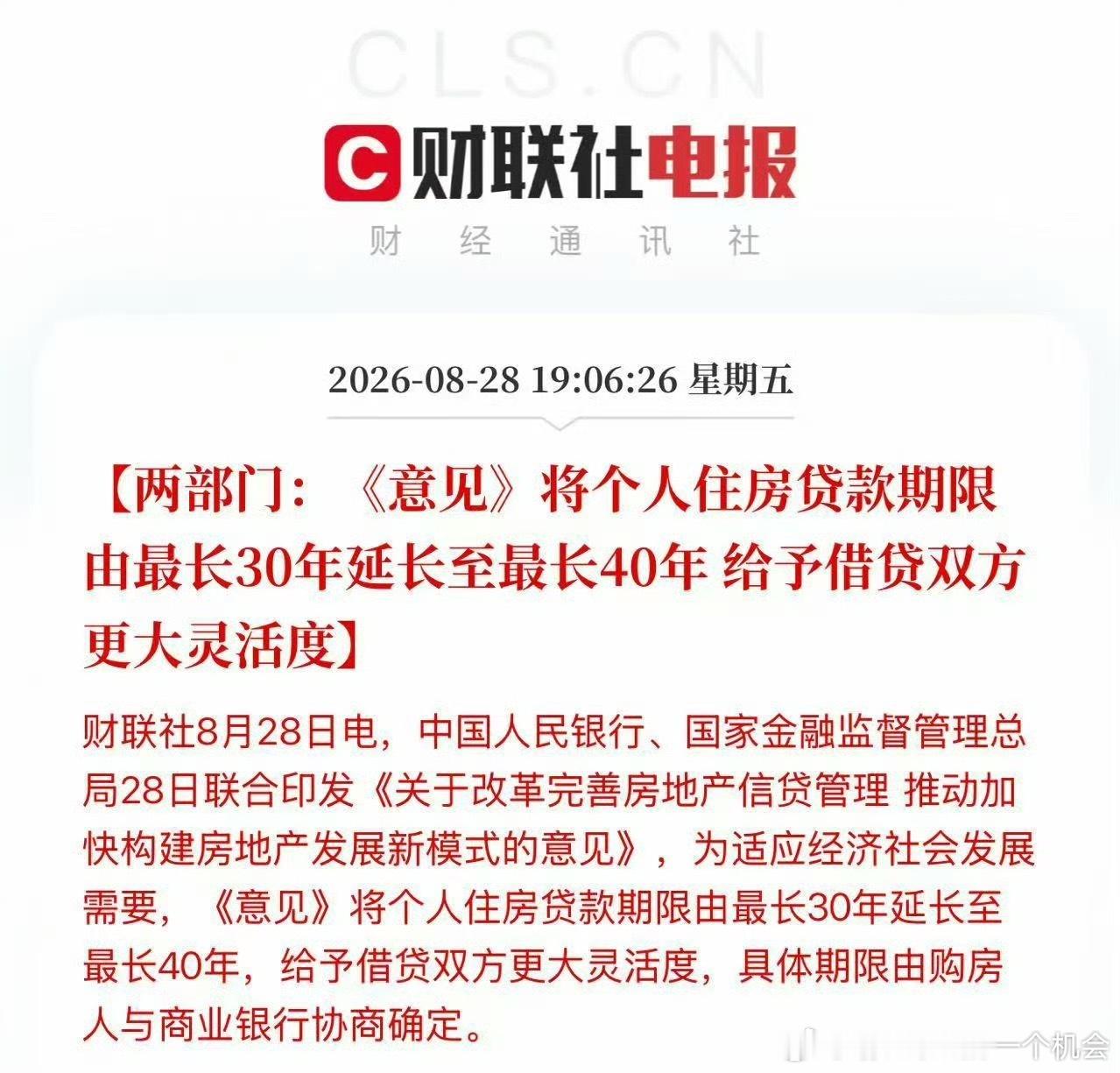 这些加大居民杠杆，加大居民负债的政策，作用不大[呵呵] ​​​