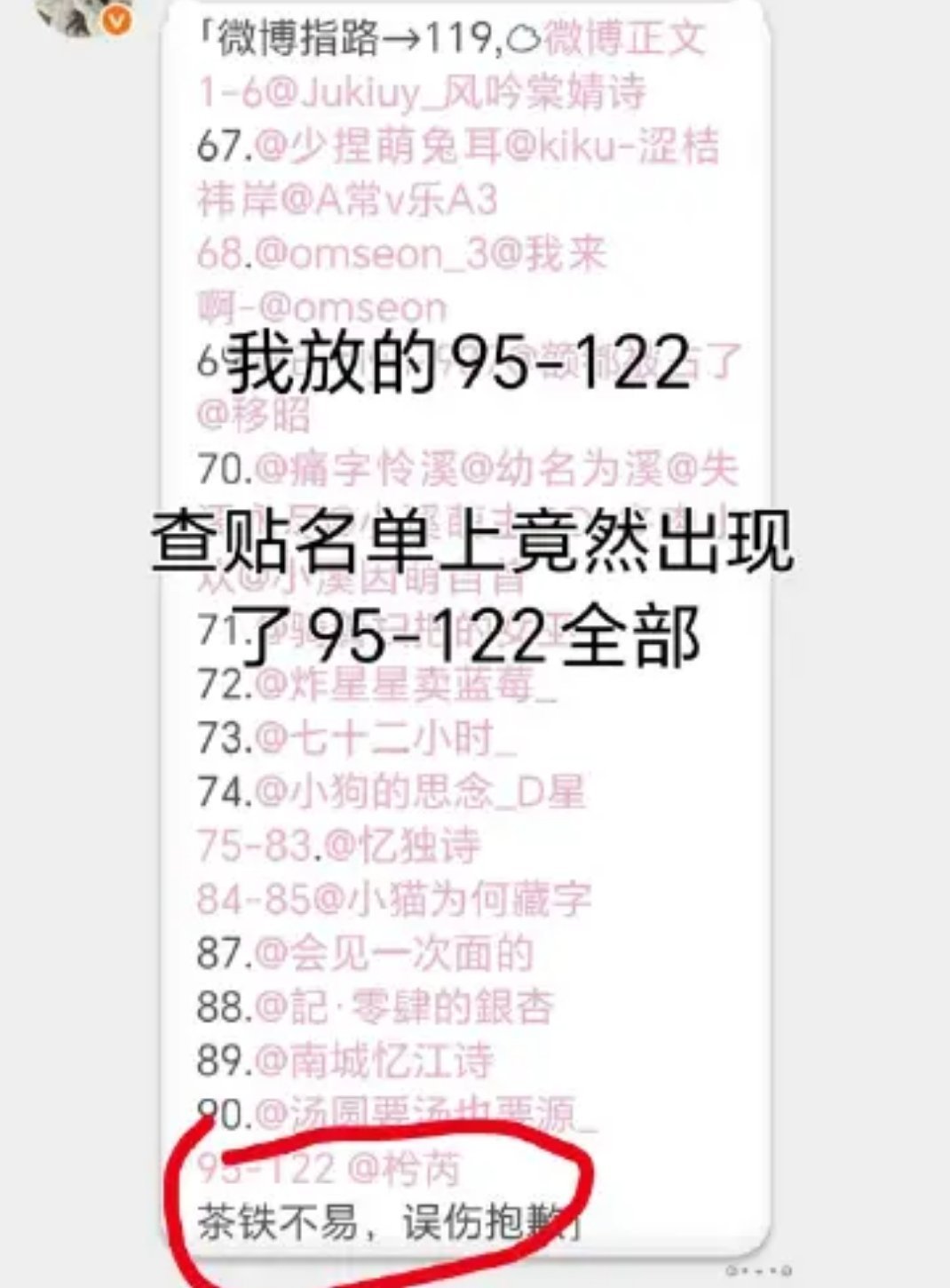 避 雷长话短说 这个群来找我当一天的临时放帖jb 给gz0.25一贴 我放95-