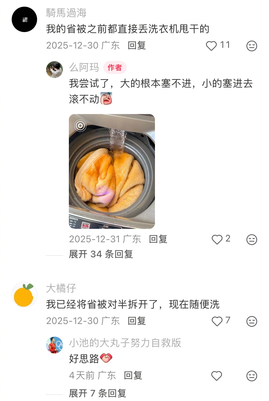 不要轻易挑战洗广东省被 