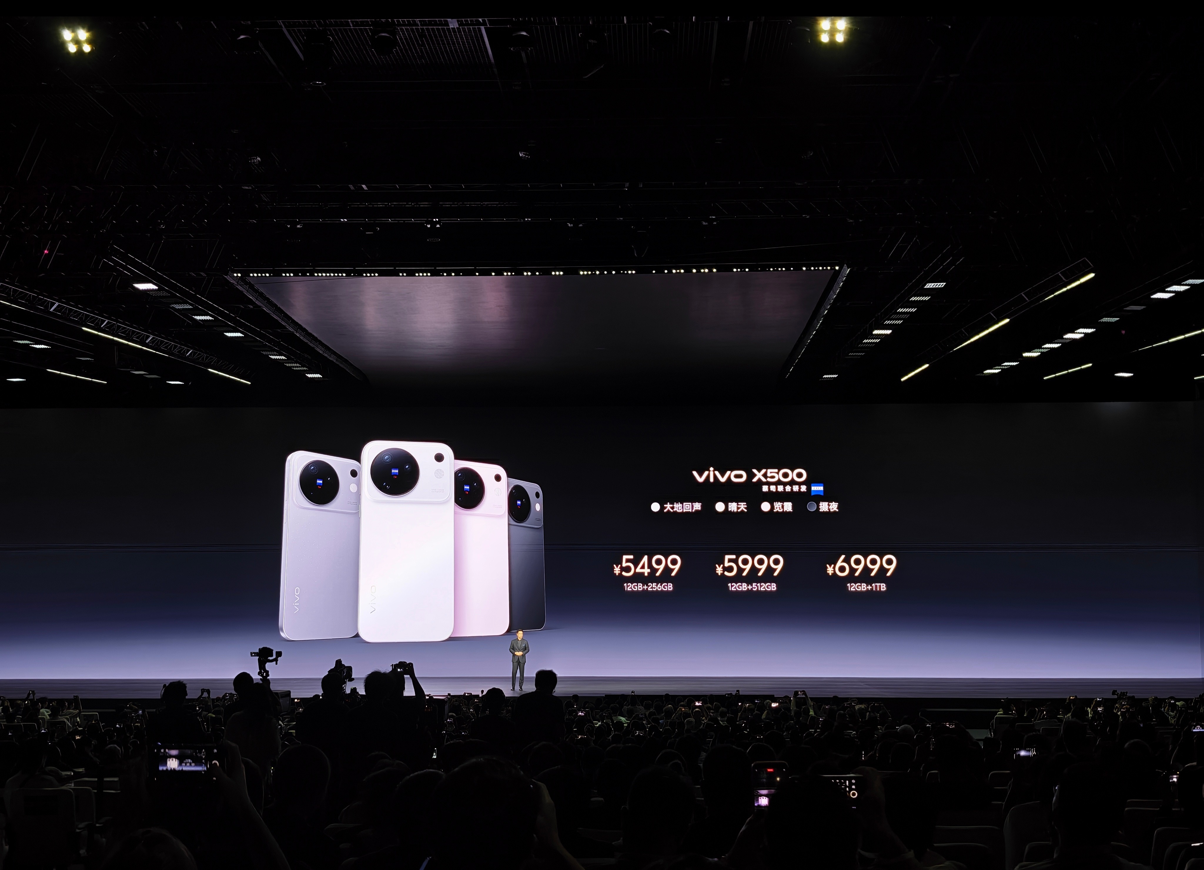 vivo X500系列今晚发布，三台机器，5499元起，代号「灭霸500」，跳过